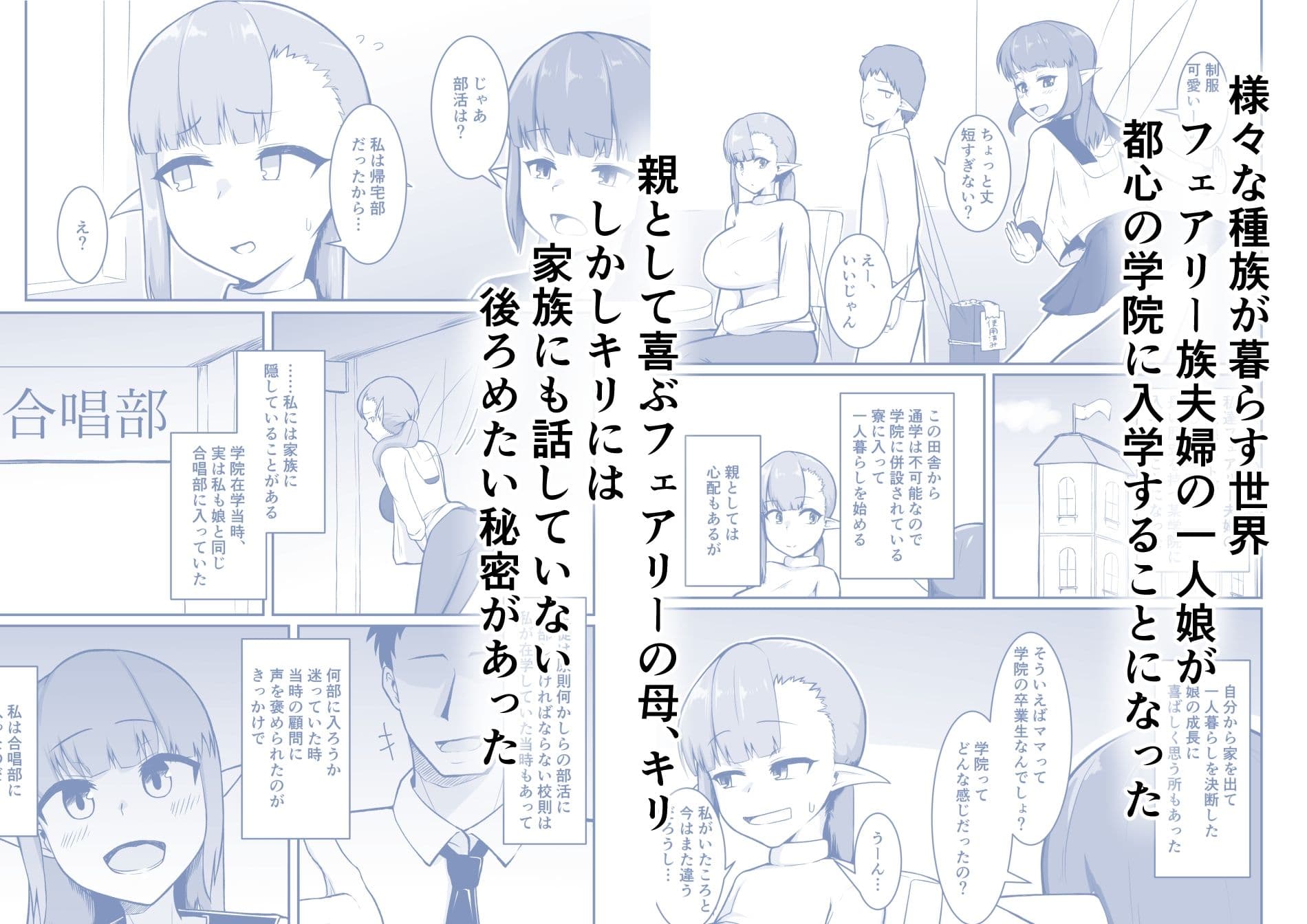 クズ教師のオナホにされてたフェアリーママは娘の代わりに再び汚される サンプル 1