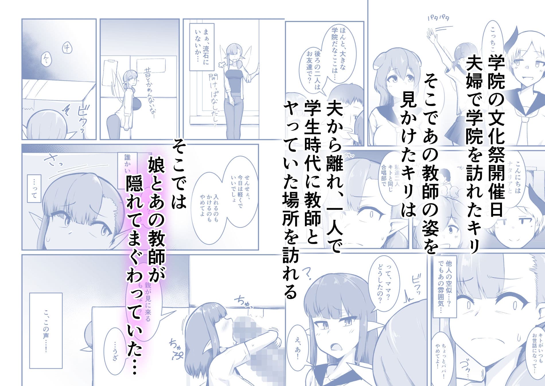 クズ教師のオナホにされてたフェアリーママは娘の代わりに再び汚される サンプル 3