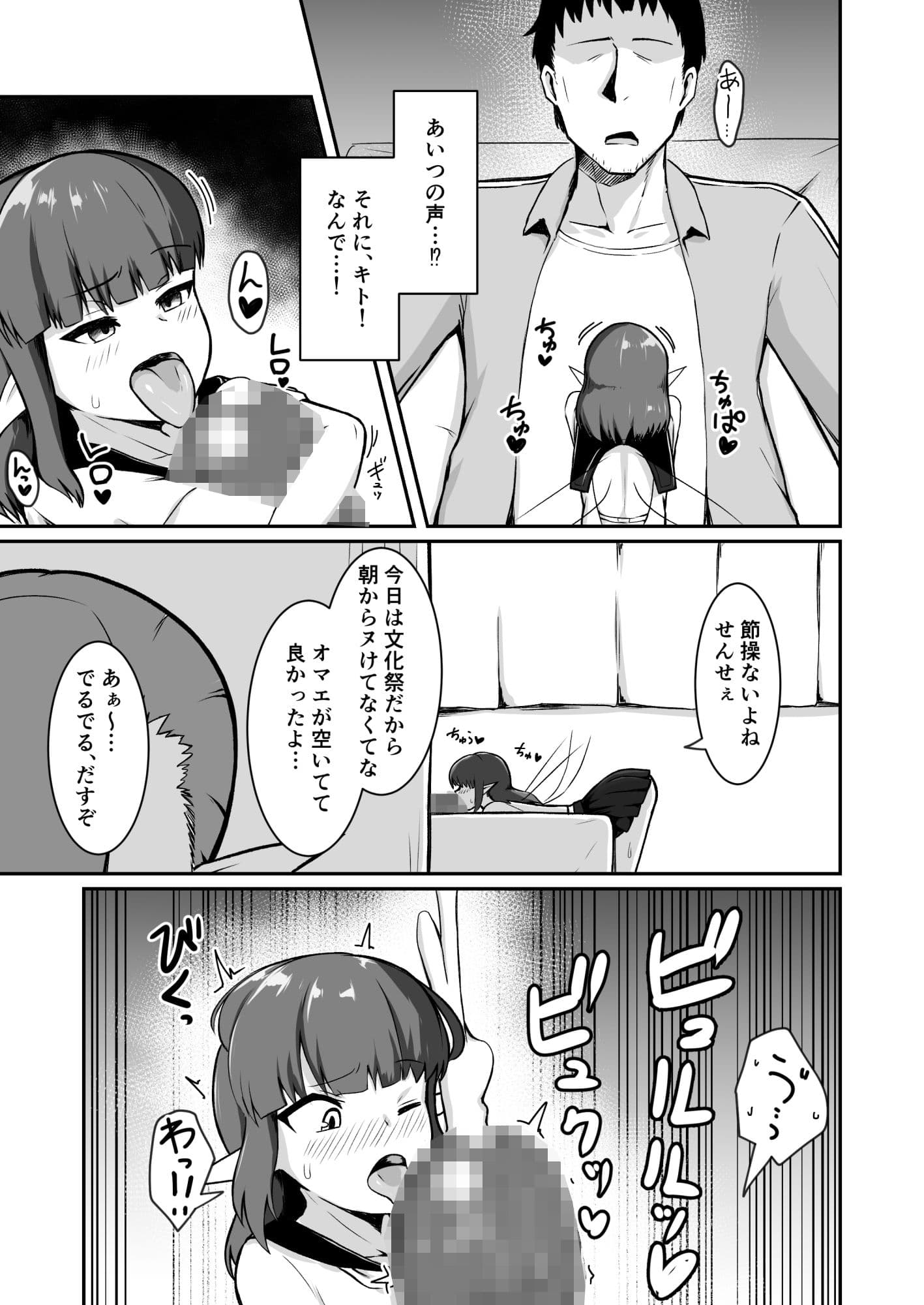 クズ教師のオナホにされてたフェアリーママは娘の代わりに再び汚される サンプル 5