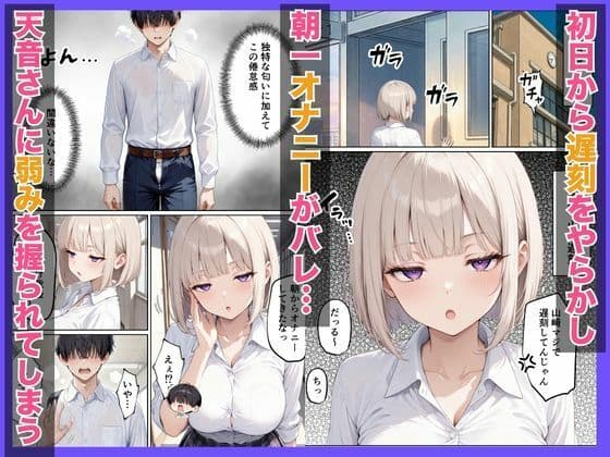 オナニー中毒の俺 ダウナーギャルの誘惑にチン負け 5日間のポリネシアンセックスに発展した話 サンプル 2