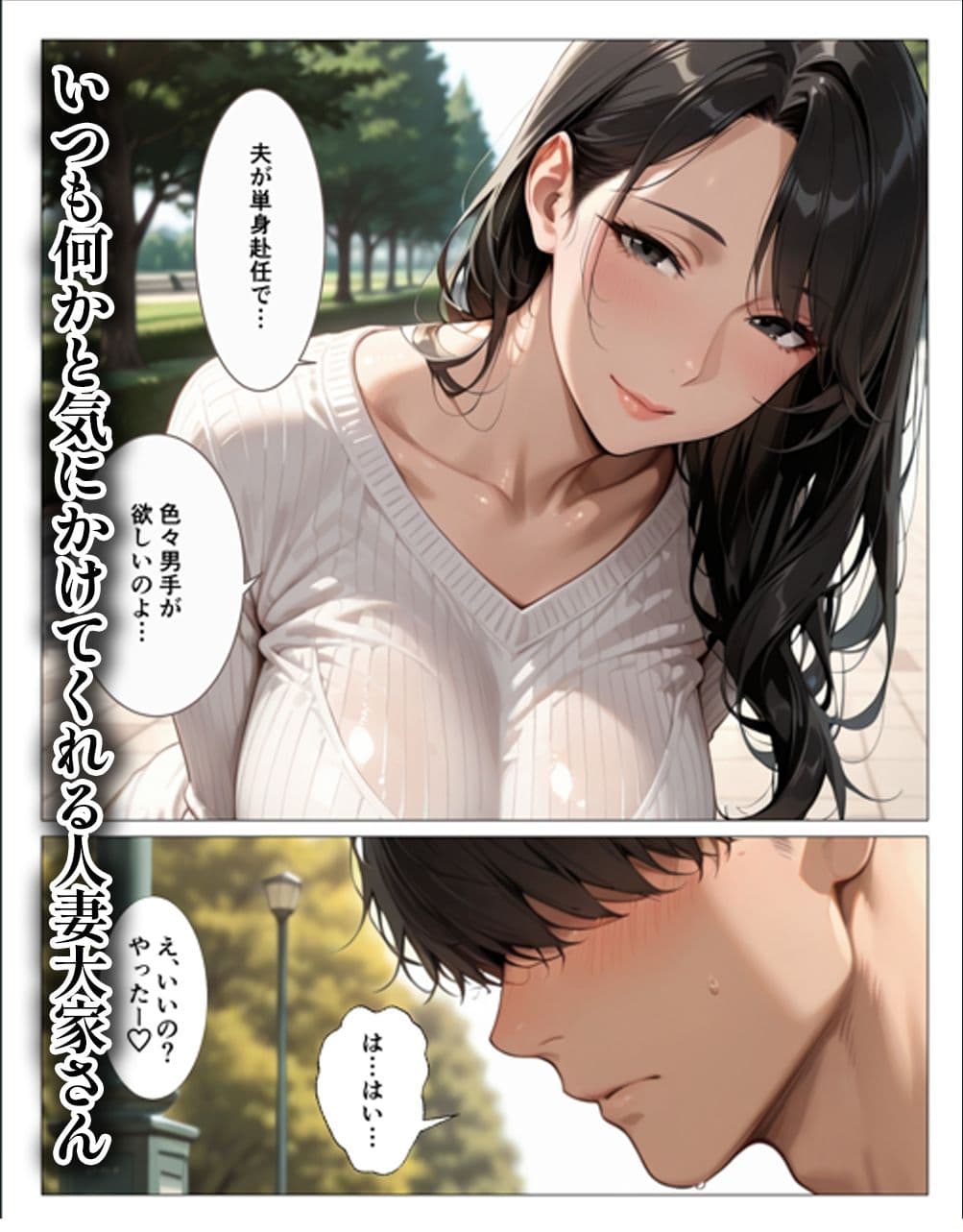 清楚だと思っていた人妻大家は欲求不満でビッチビチだった サンプル 1