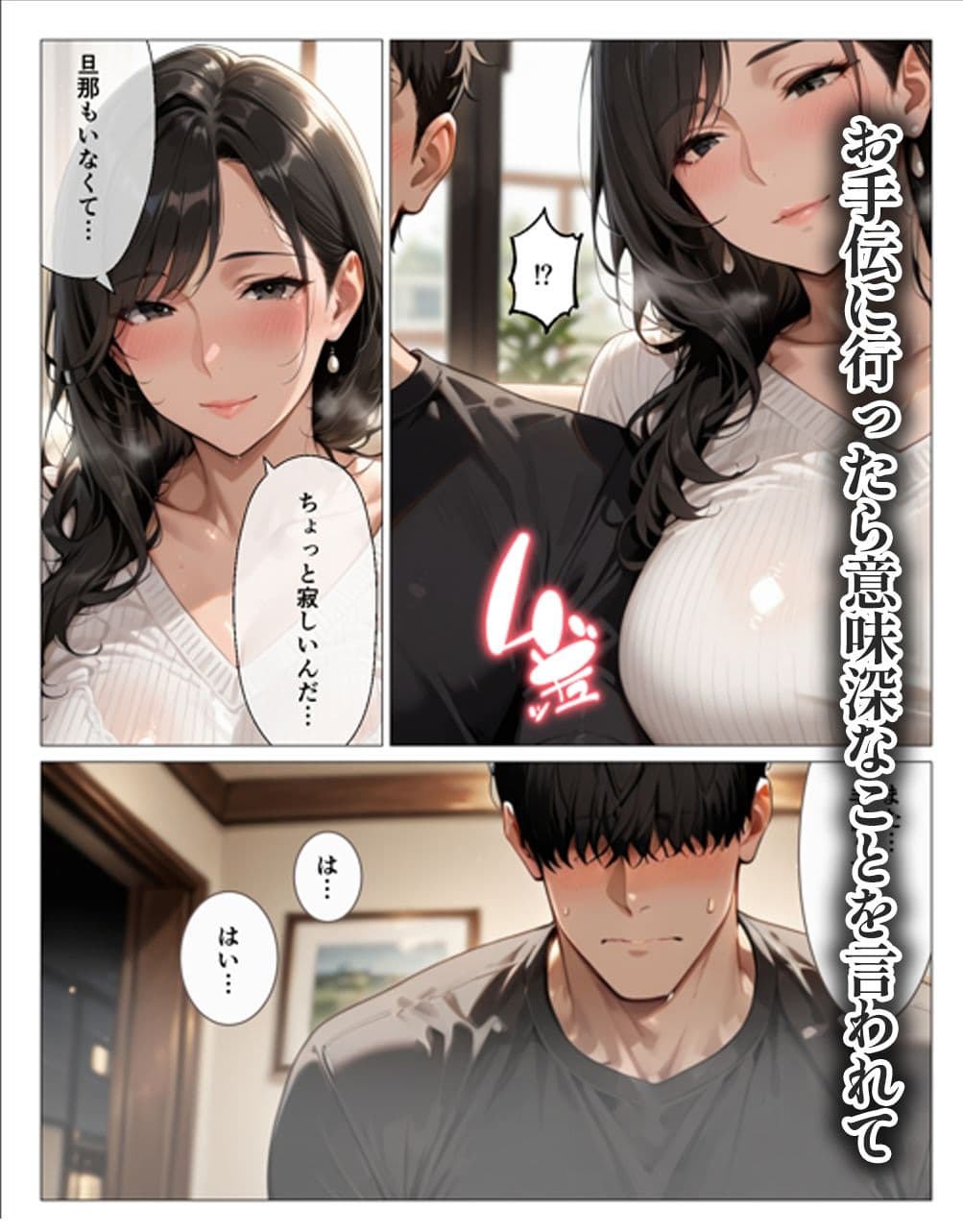 清楚だと思っていた人妻大家は欲求不満でビッチビチだった サンプル 2