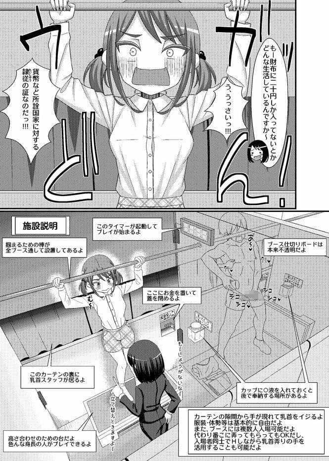乳首探偵マイ＋DLC サンプル 1