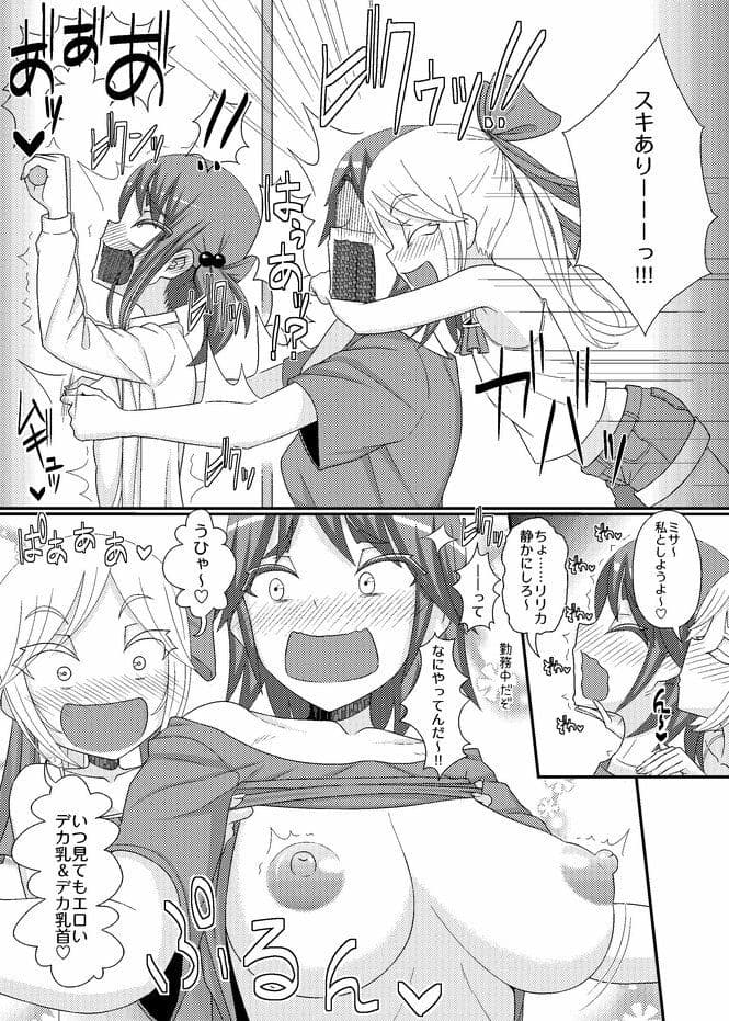 乳首探偵マイ＋DLC サンプル 3