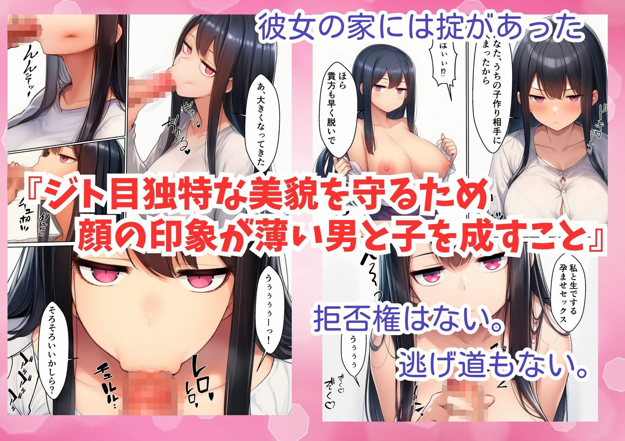 ジト目姉妹が家の掟で俺の子を孕みにくる 〜無表情なのに子作りだけは積極的〜 サンプル 2