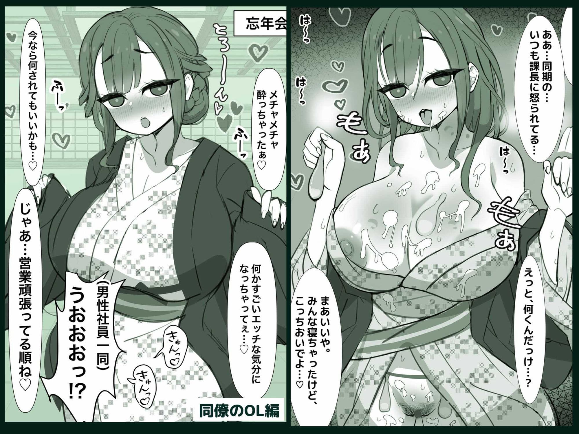 俺の順番はいつも最後 サンプル 3
