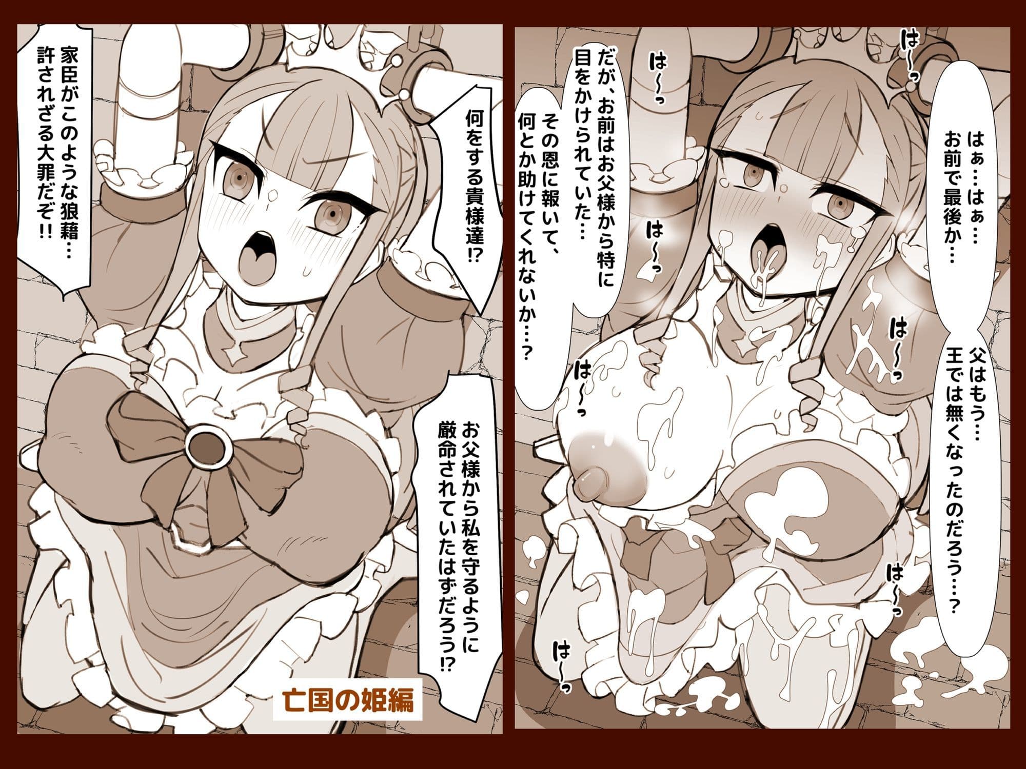 俺の順番はいつも最後 サンプル 4