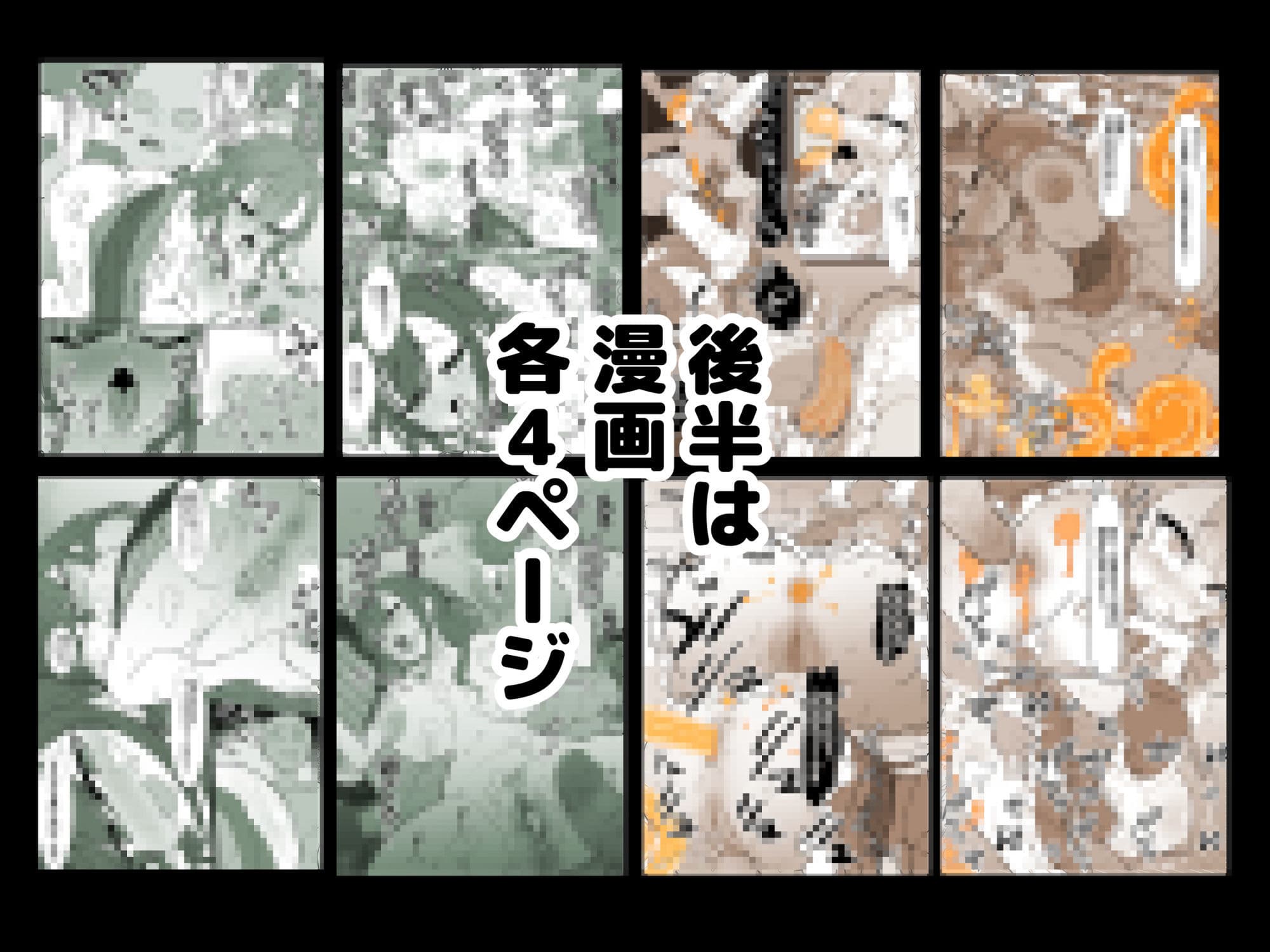 俺の順番はいつも最後 サンプル 6