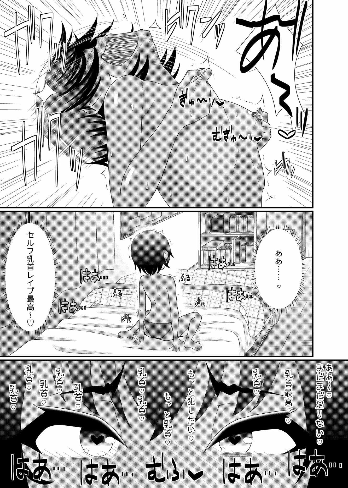乳首探偵マイ2 サンプル 2