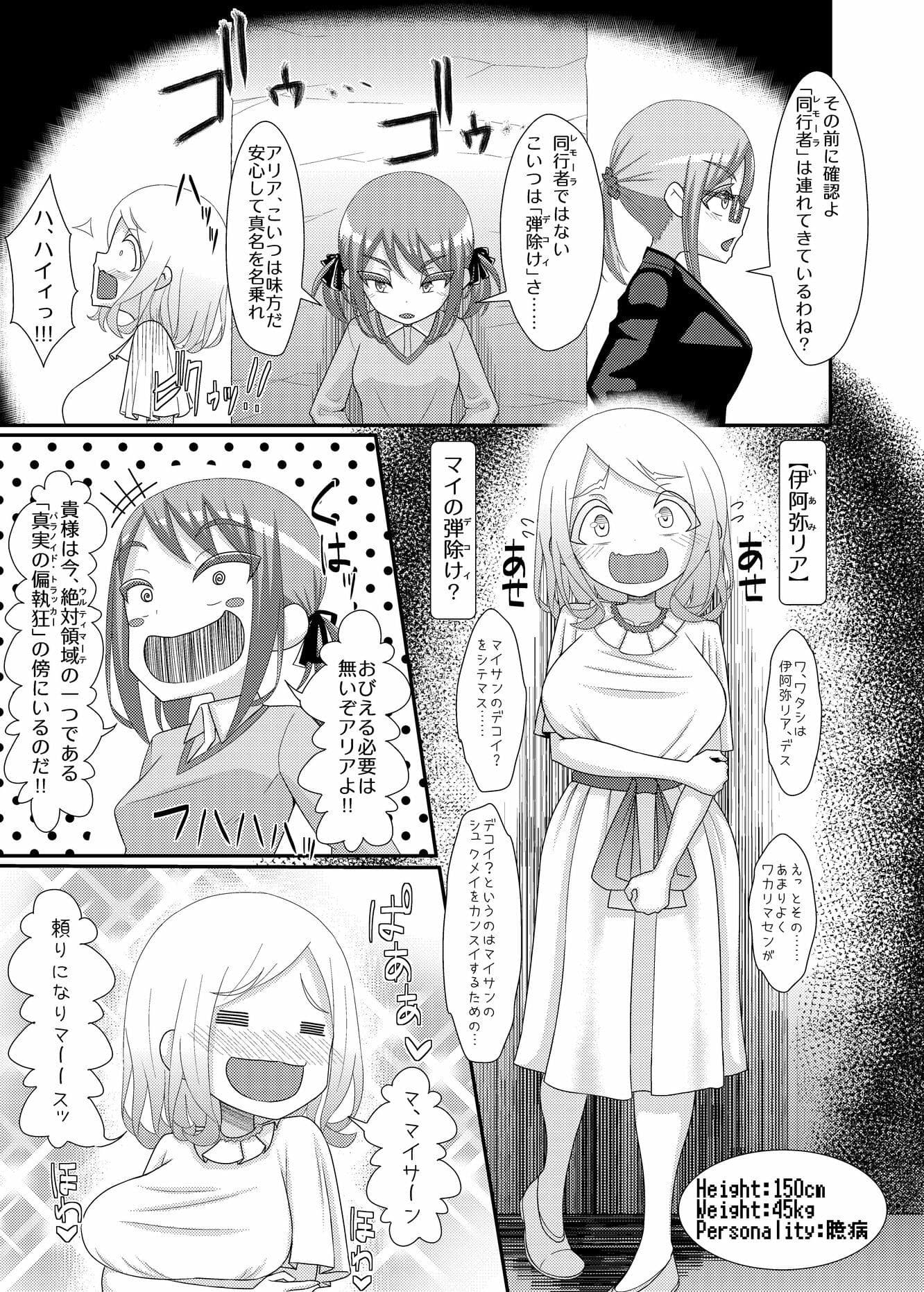 乳首探偵マイ2 サンプル 3