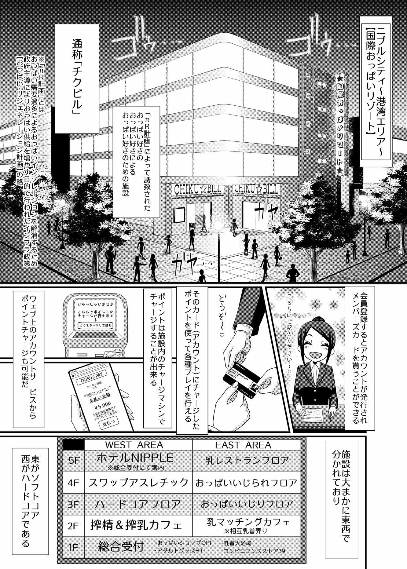 乳首探偵マイ2 サンプル 4