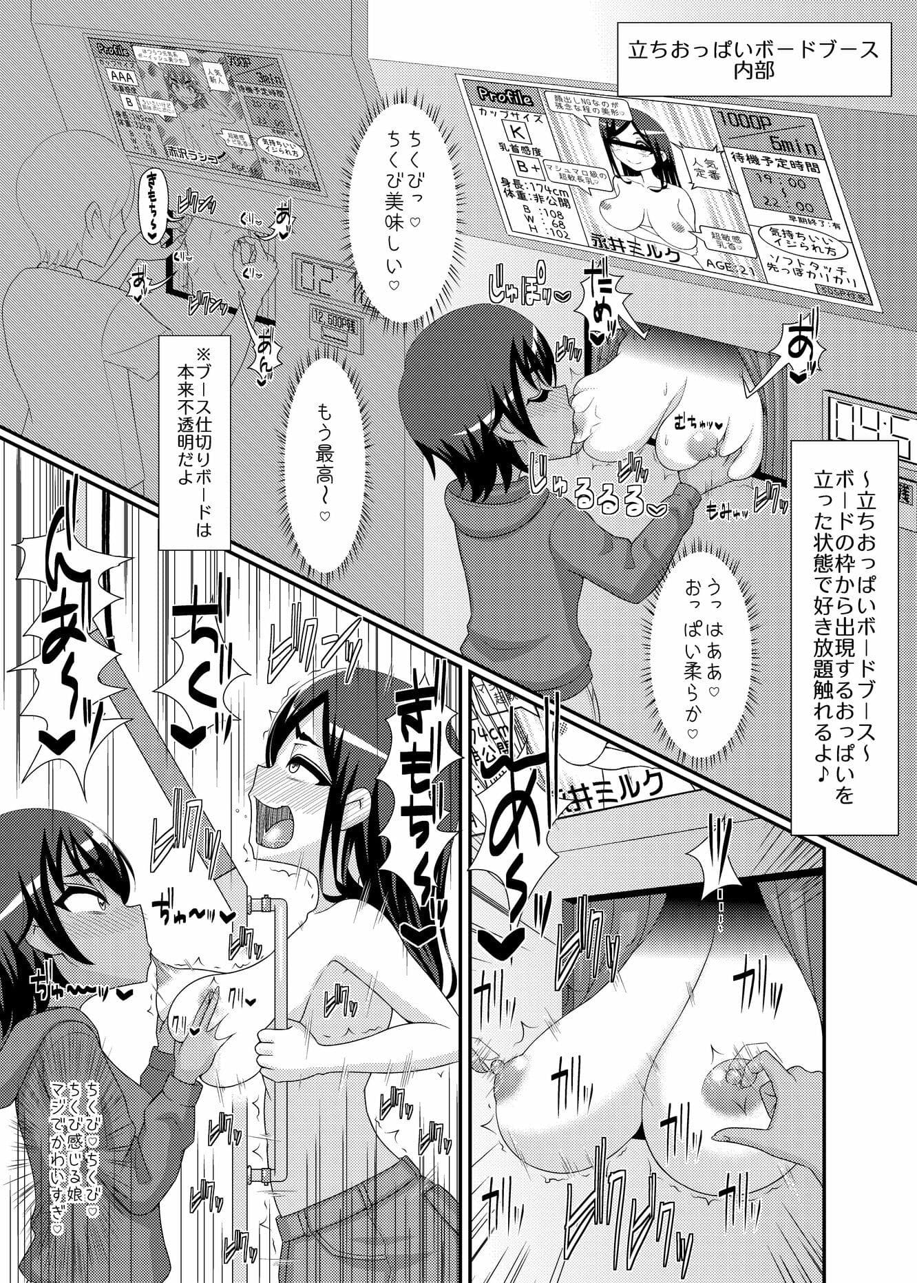 乳首探偵マイ2 サンプル 5
