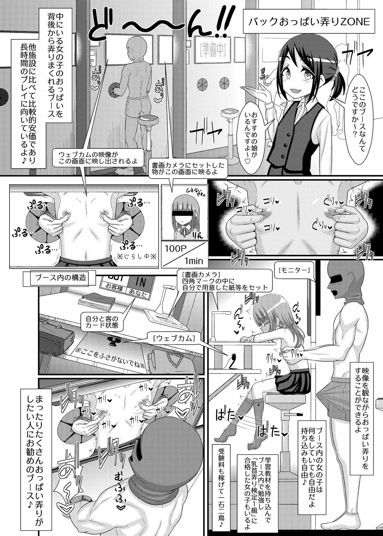 乳首探偵マイ2 サンプル 6