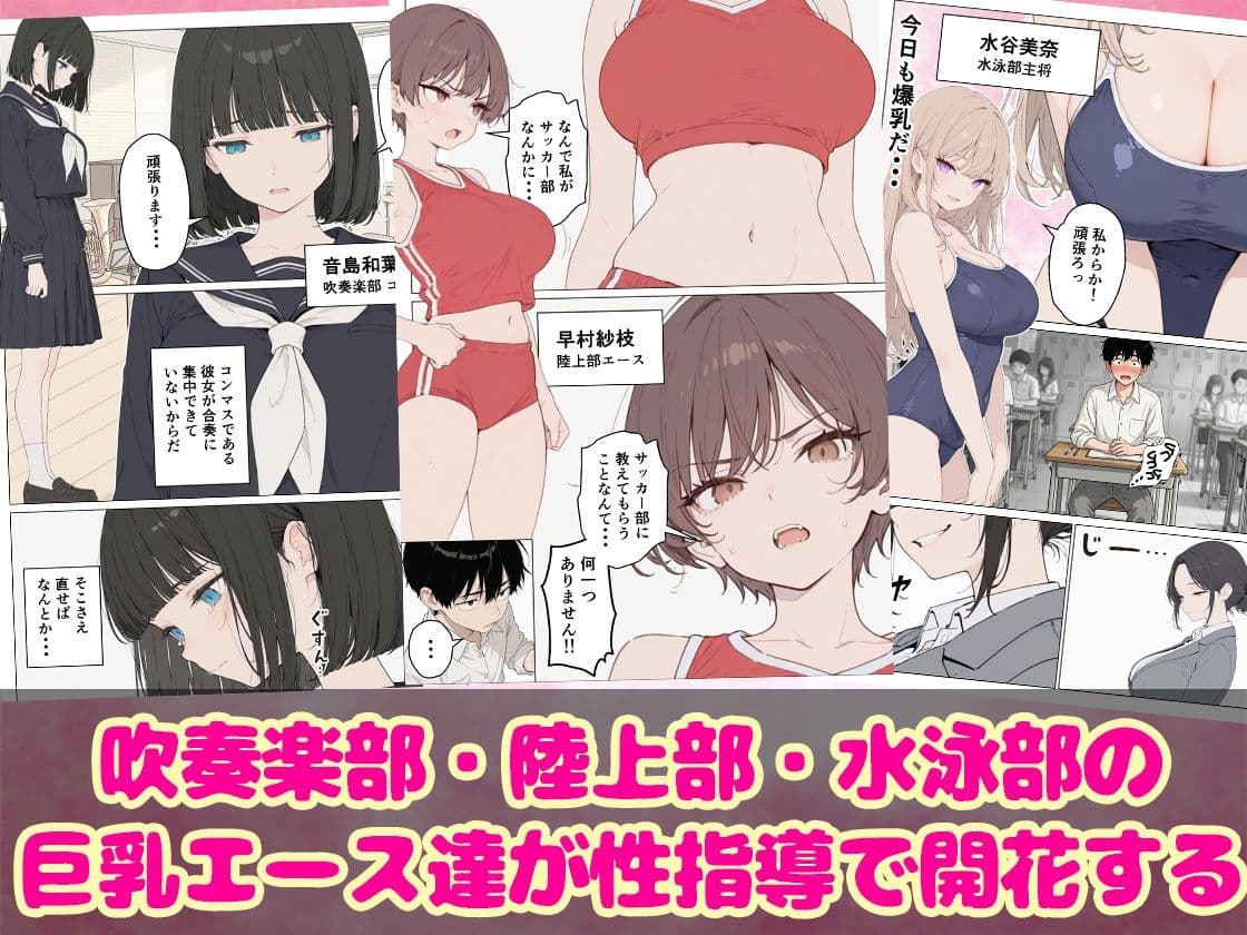 合同合宿で部活女子の性処理係に任命されました サンプル 1