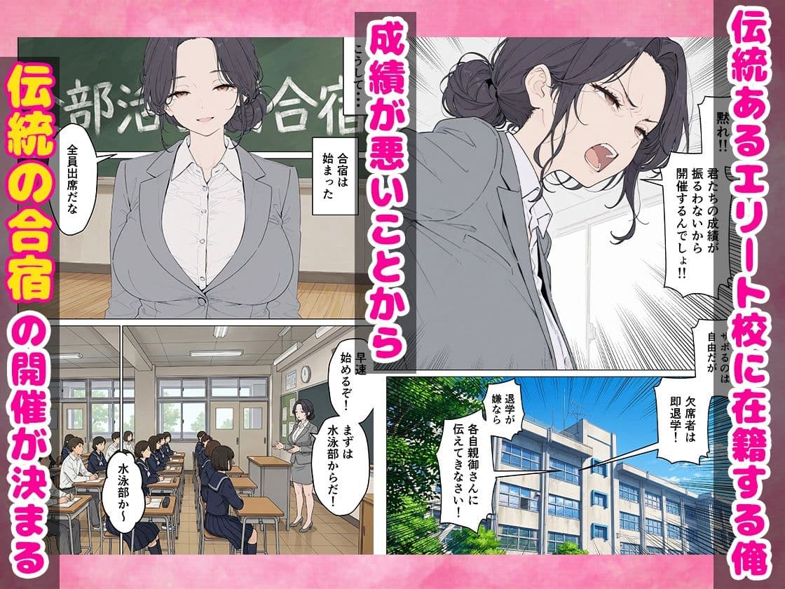 合同合宿で部活女子の性処理係に任命されました サンプル 2