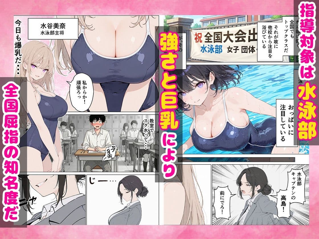 合同合宿で部活女子の性処理係に任命されました サンプル 3