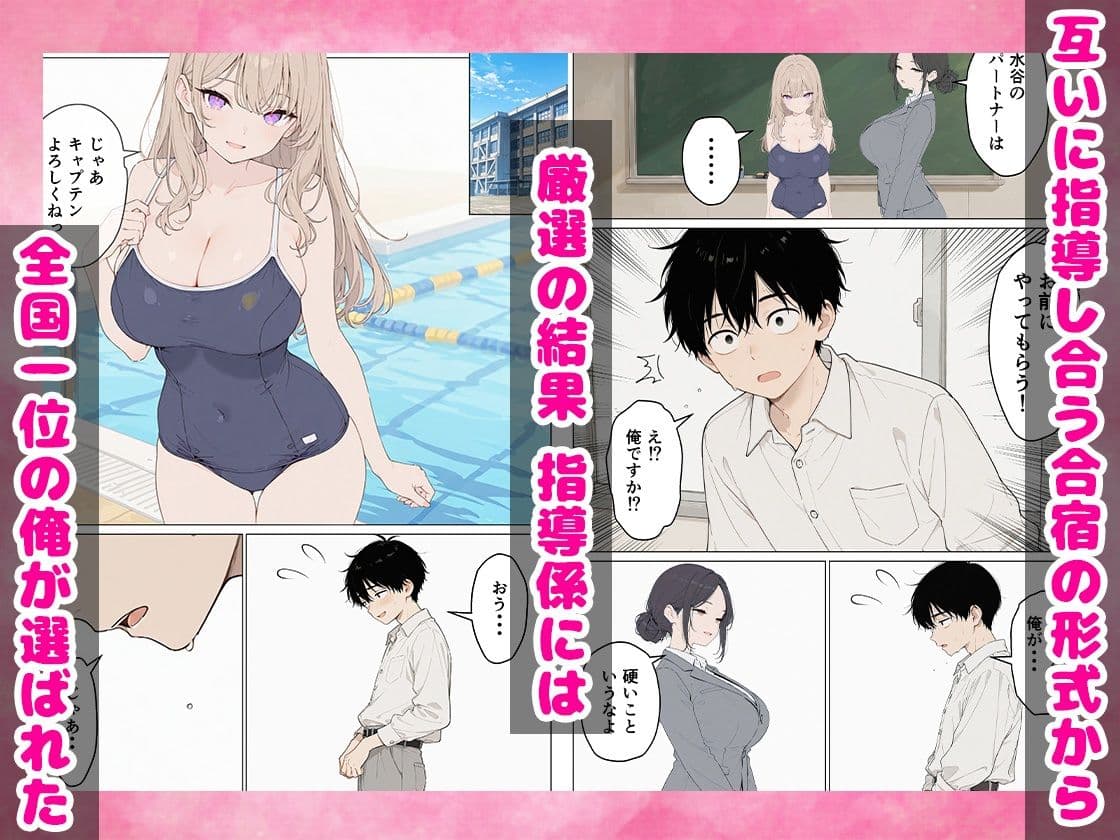合同合宿で部活女子の性処理係に任命されました サンプル 4