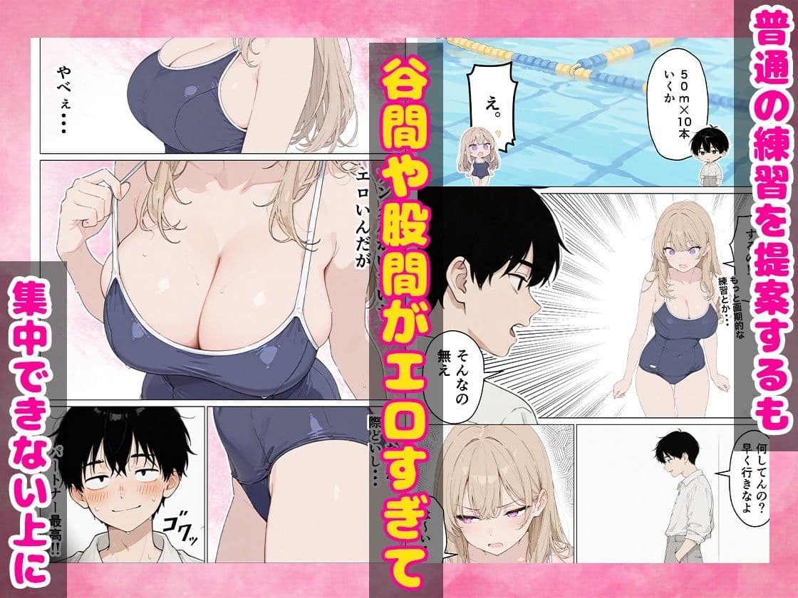 合同合宿で部活女子の性処理係に任命されました サンプル 5