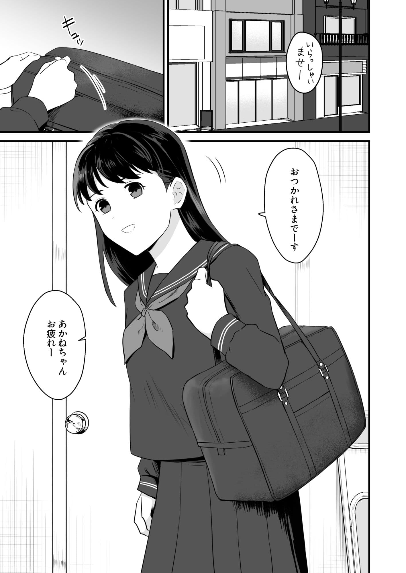 少女は蜘蛛に堕とされる サンプル 1