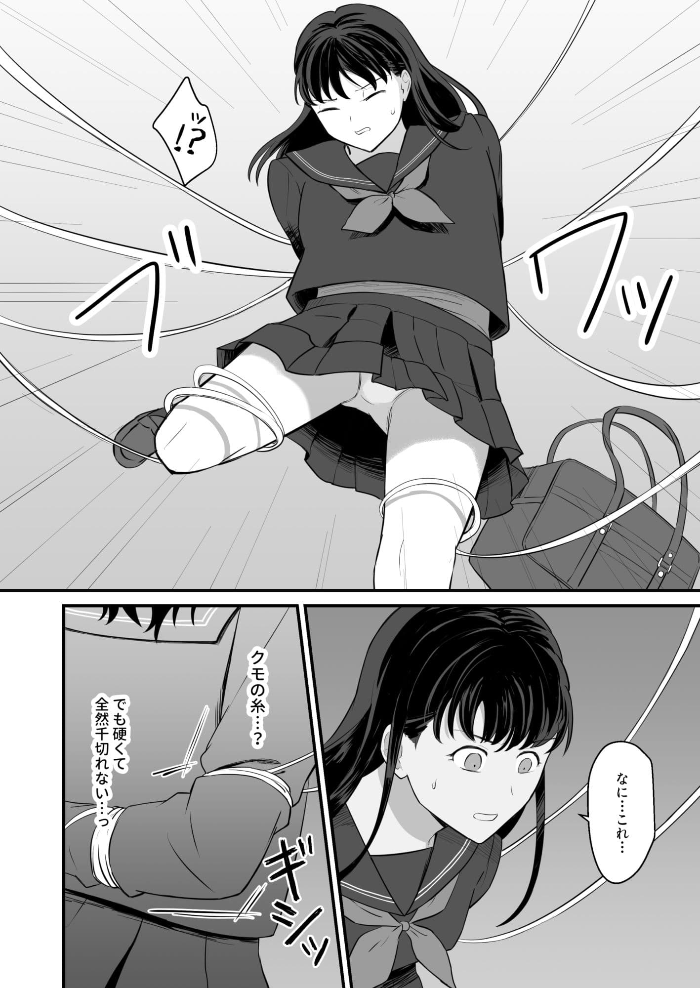 少女は蜘蛛に堕とされる サンプル 2