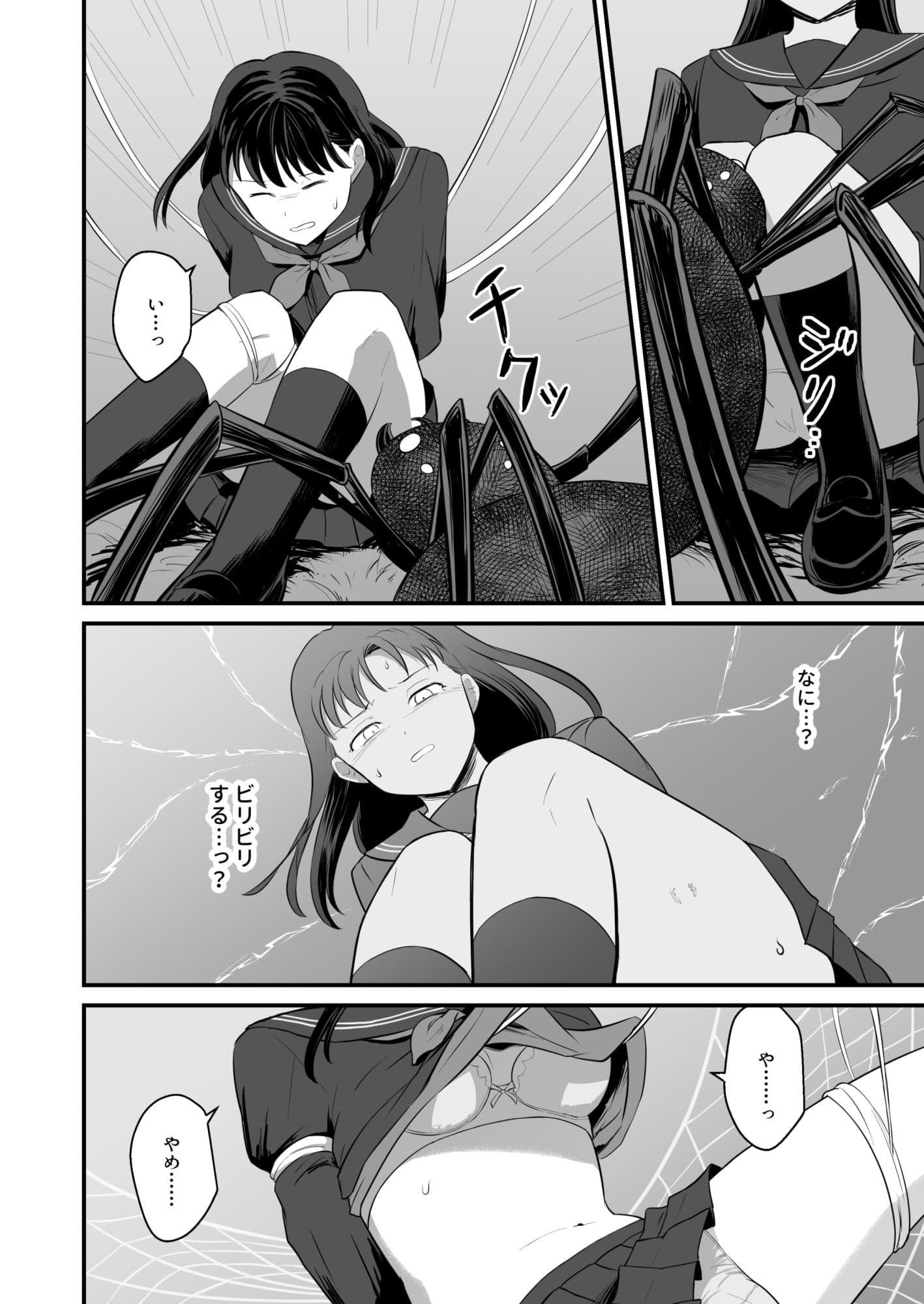 少女は蜘蛛に堕とされる サンプル 3
