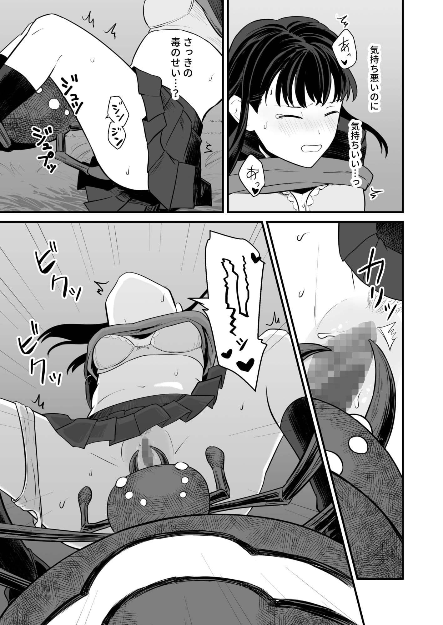 少女は蜘蛛に堕とされる サンプル 4