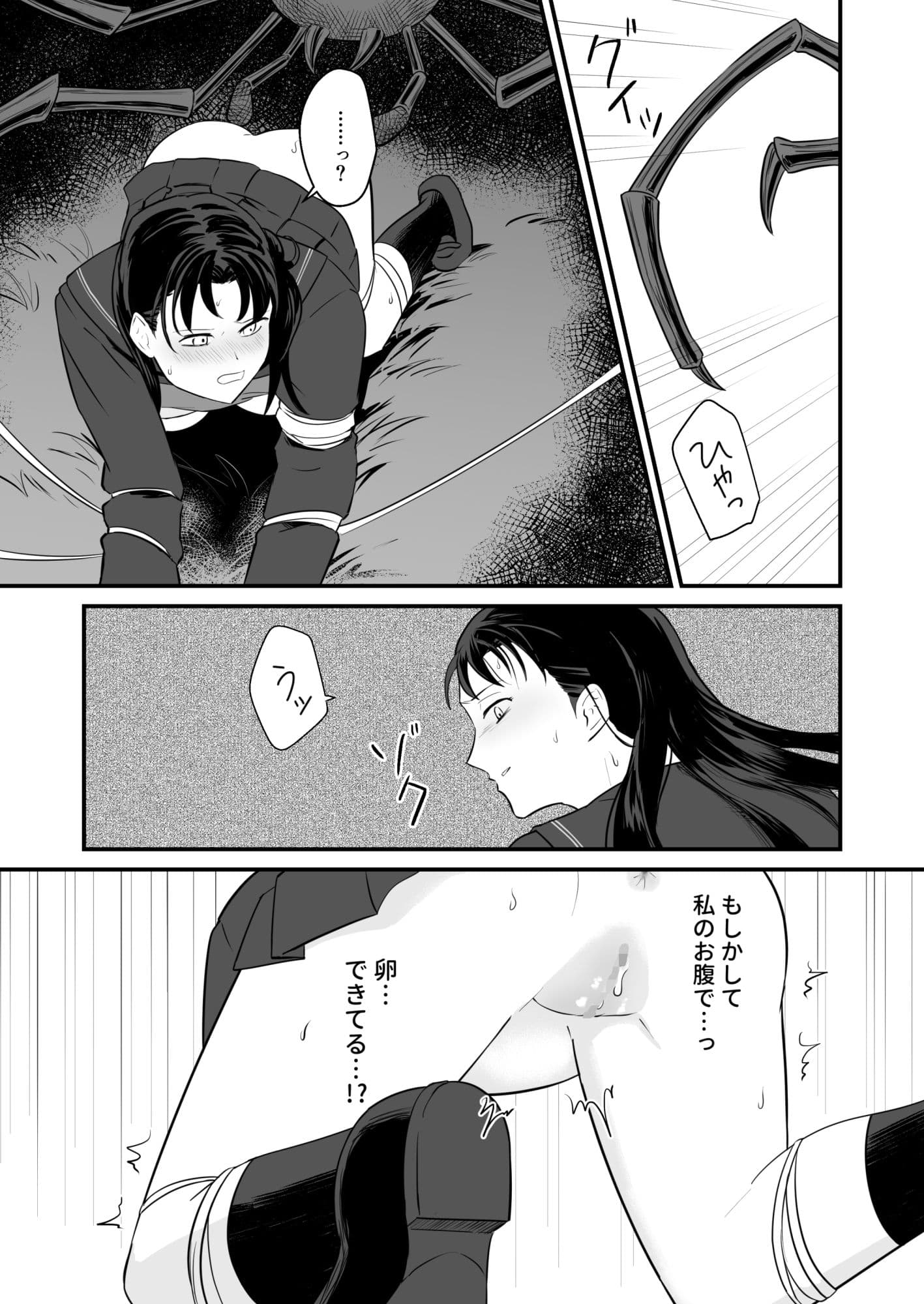 少女は蜘蛛に堕とされる サンプル 6