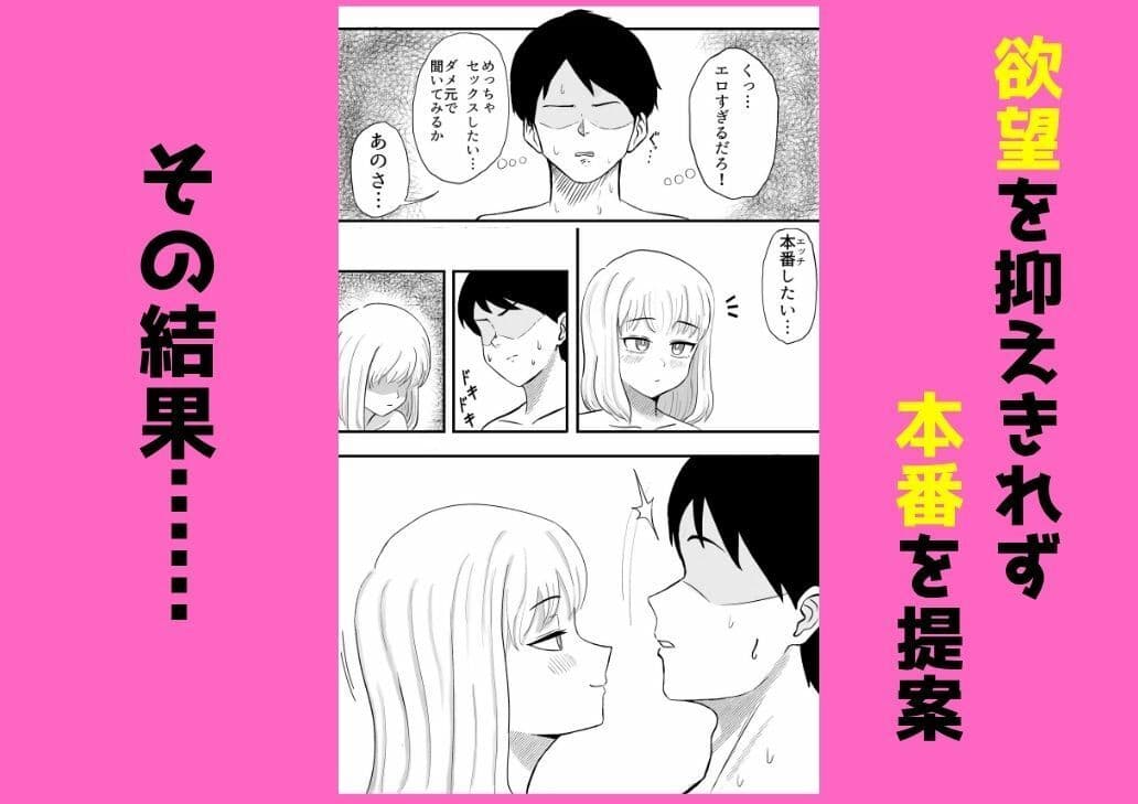 【実体験】デリヘル呼んだら母乳が出る人妻が童貞卒業させてくれた話 サンプル 7