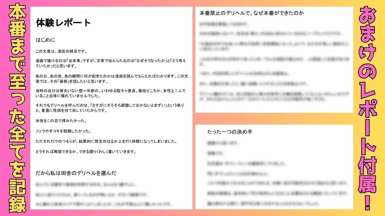 【実体験】デリヘル呼んだら母乳が出る人妻が童貞卒業させてくれた話 サンプル 9