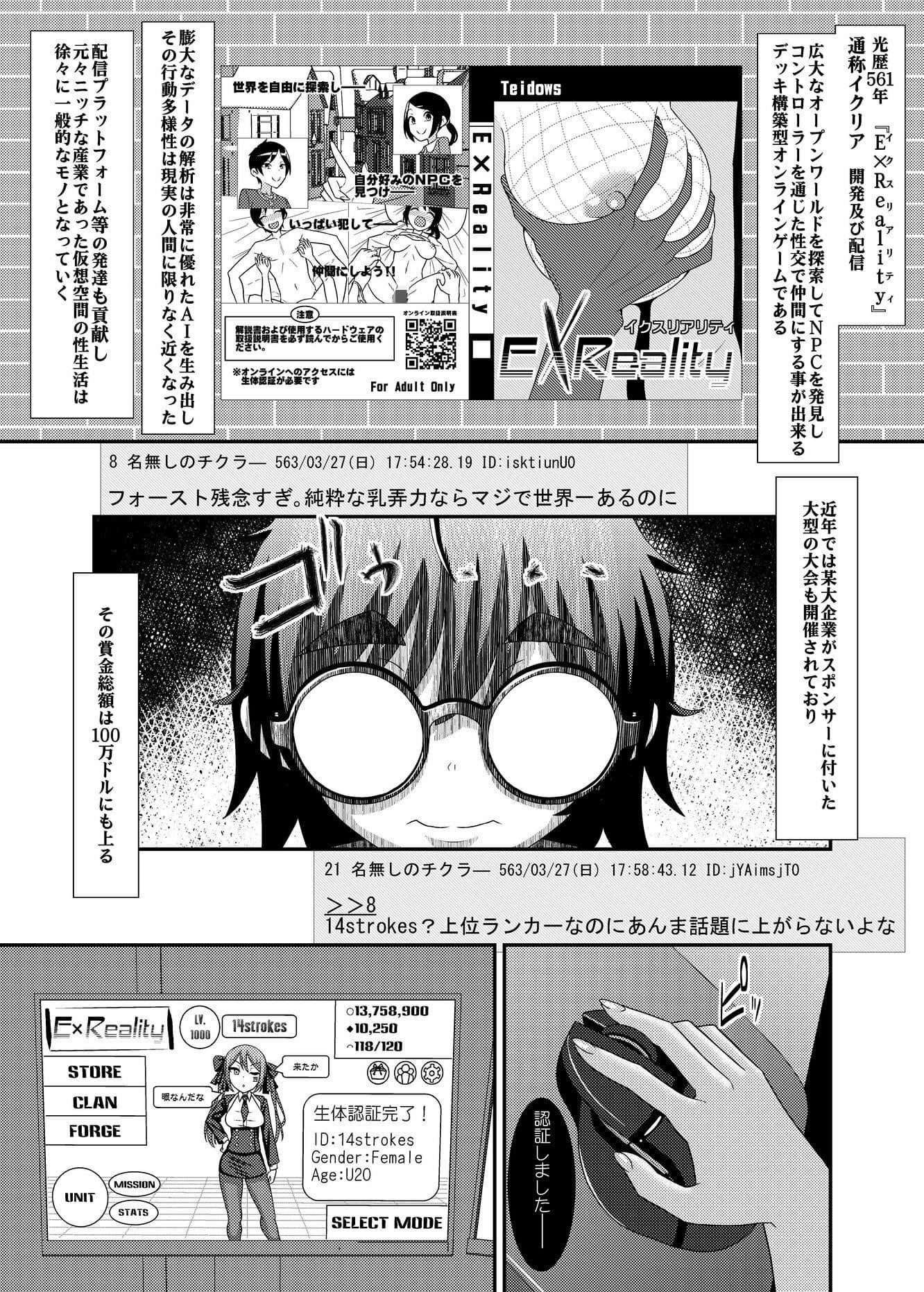 電脳乳首の女王様 サンプル 3