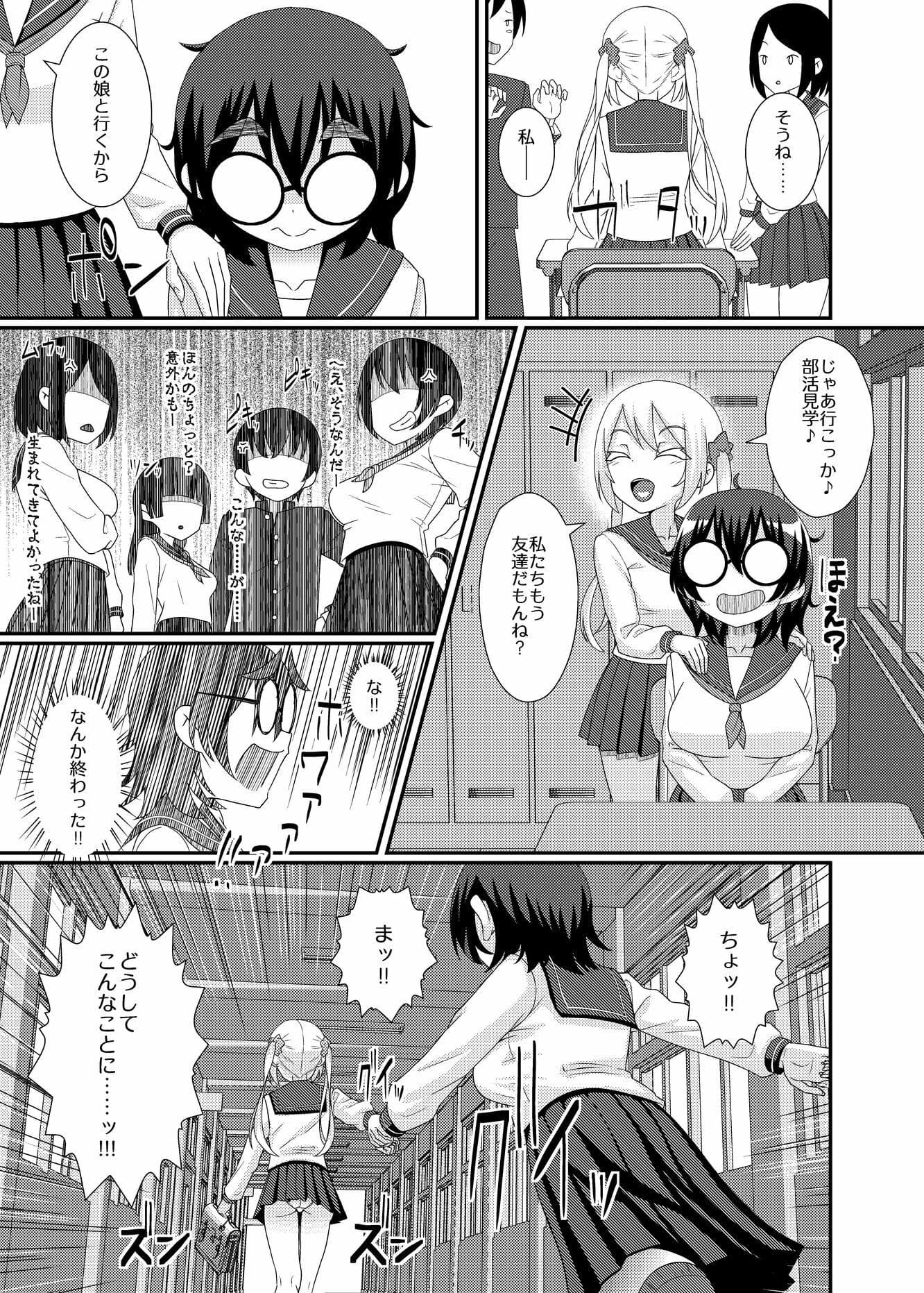 電脳乳首の女王様 サンプル 5