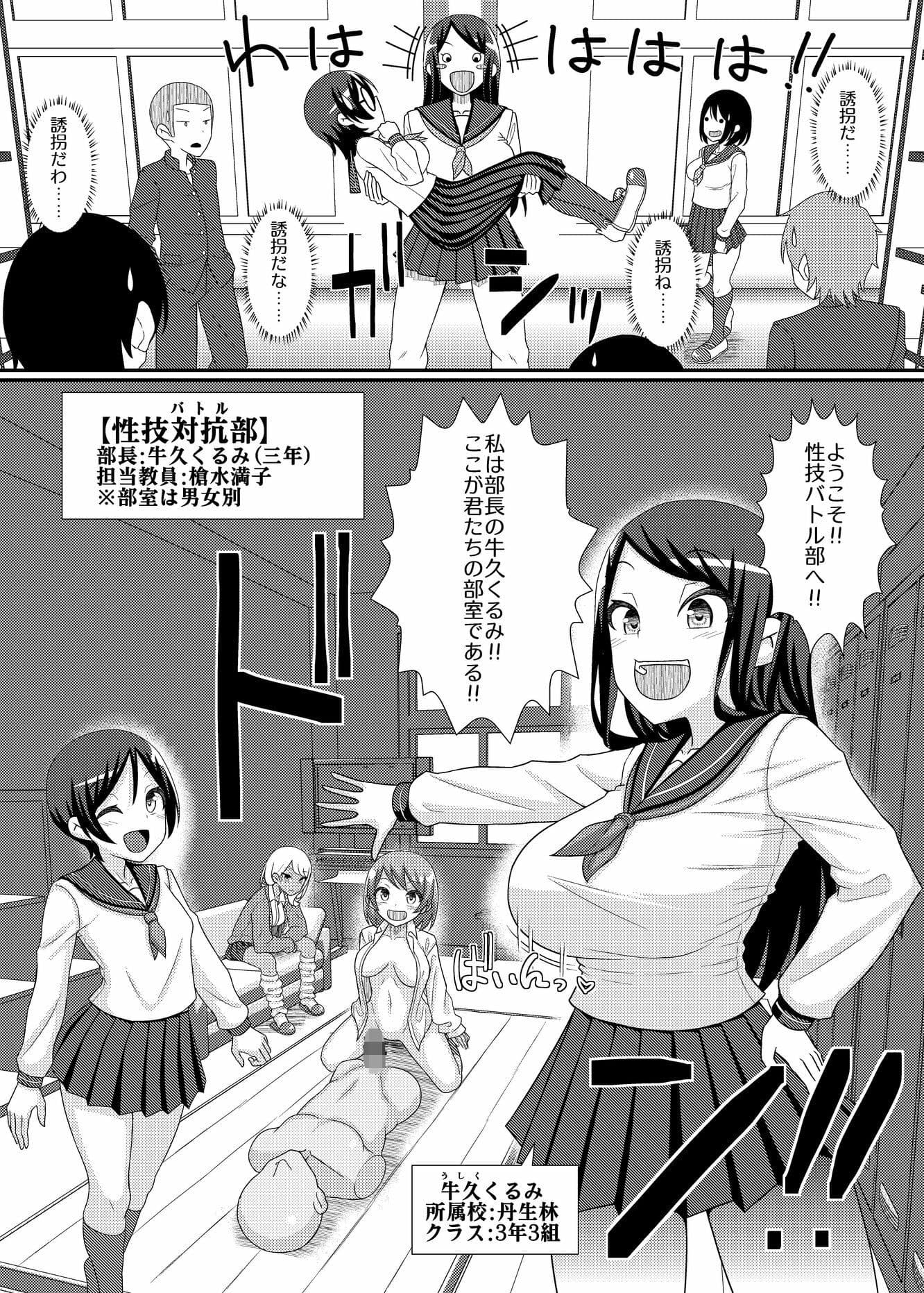 電脳乳首の女王様 サンプル 6