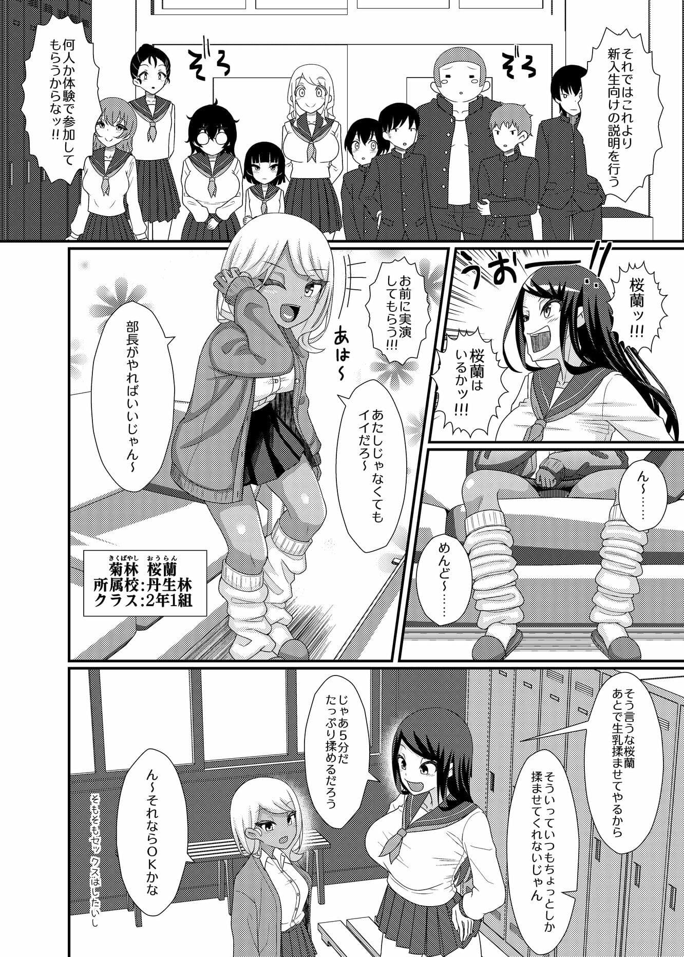 電脳乳首の女王様 サンプル 7