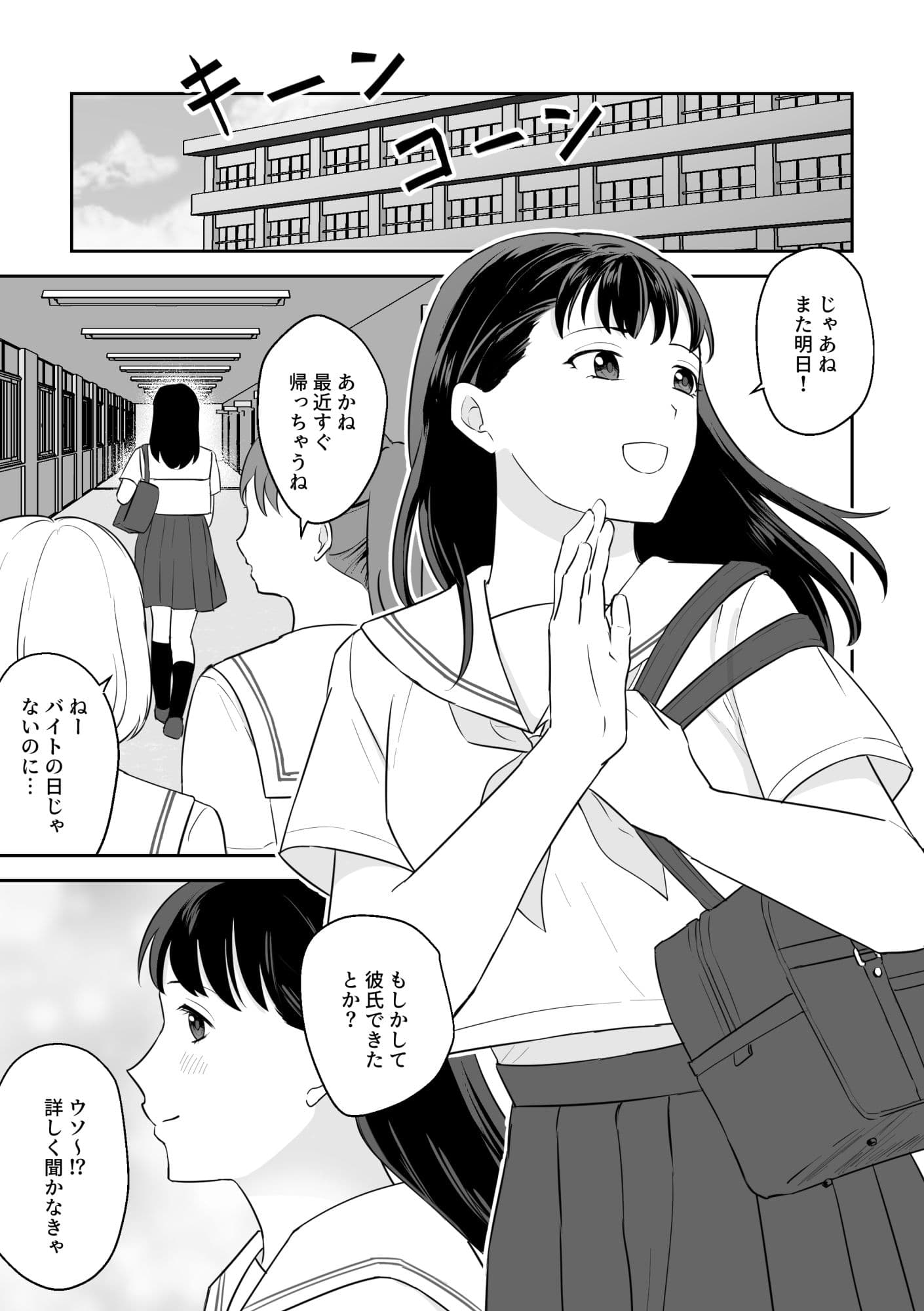 少女は蜘蛛に堕とされる2 サンプル 1