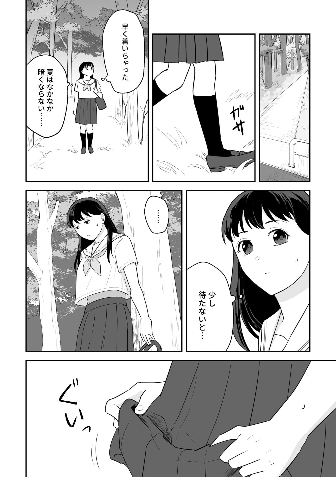 少女は蜘蛛に堕とされる2 サンプル 2