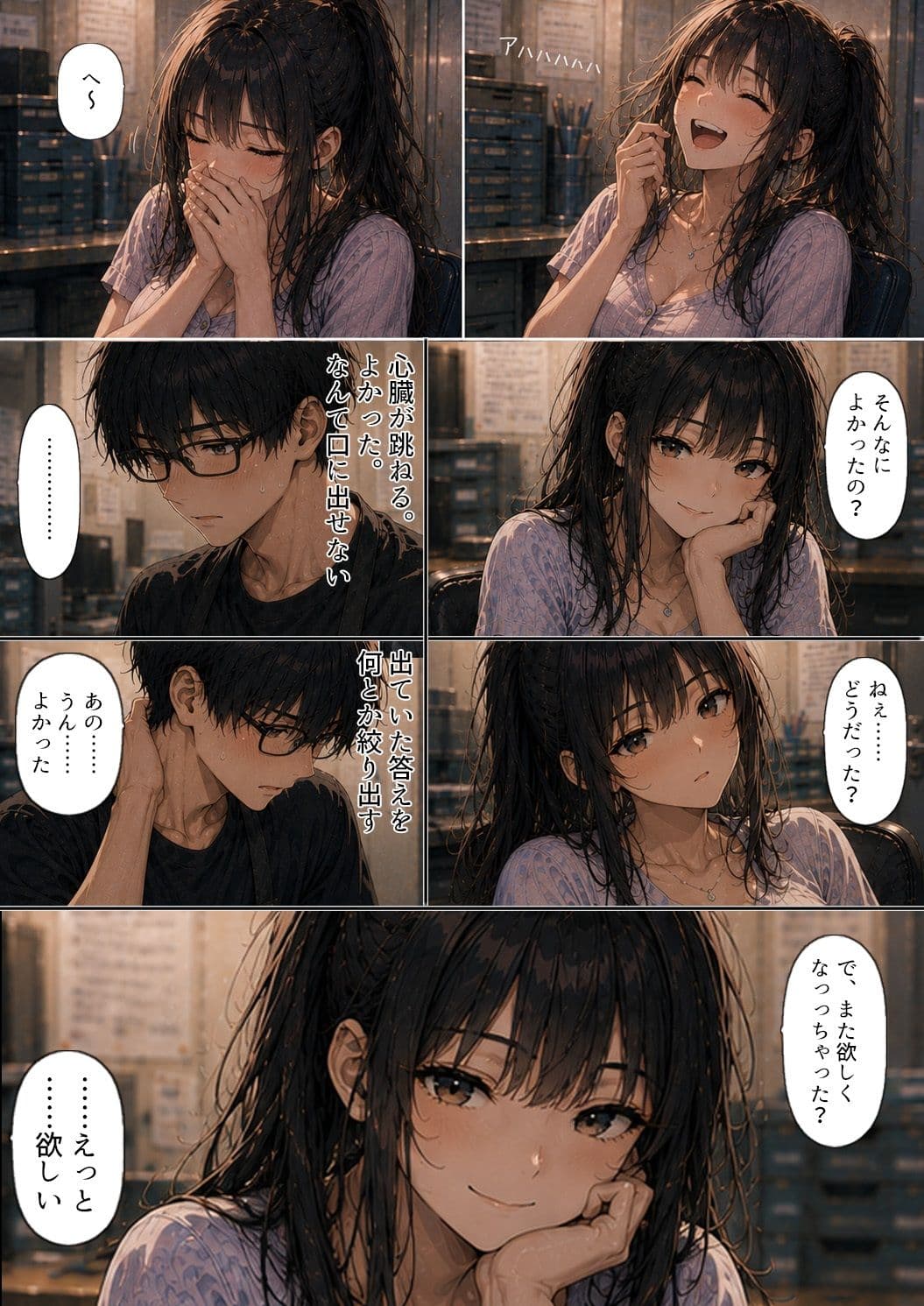 バイトの後輩に少しずつ歪められる話#1 サンプル 1