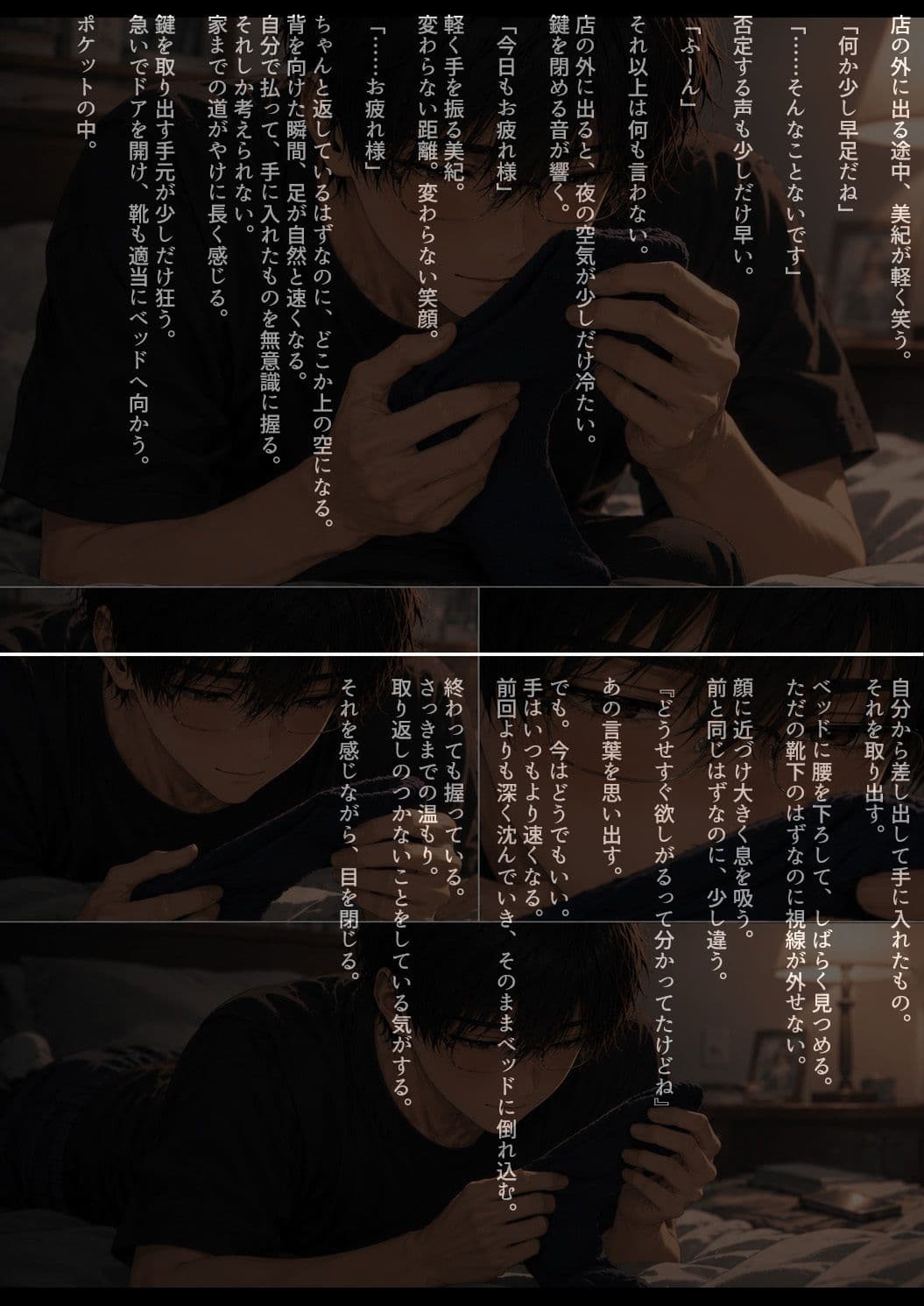 バイトの後輩に少しずつ歪められる話#1 サンプル 5