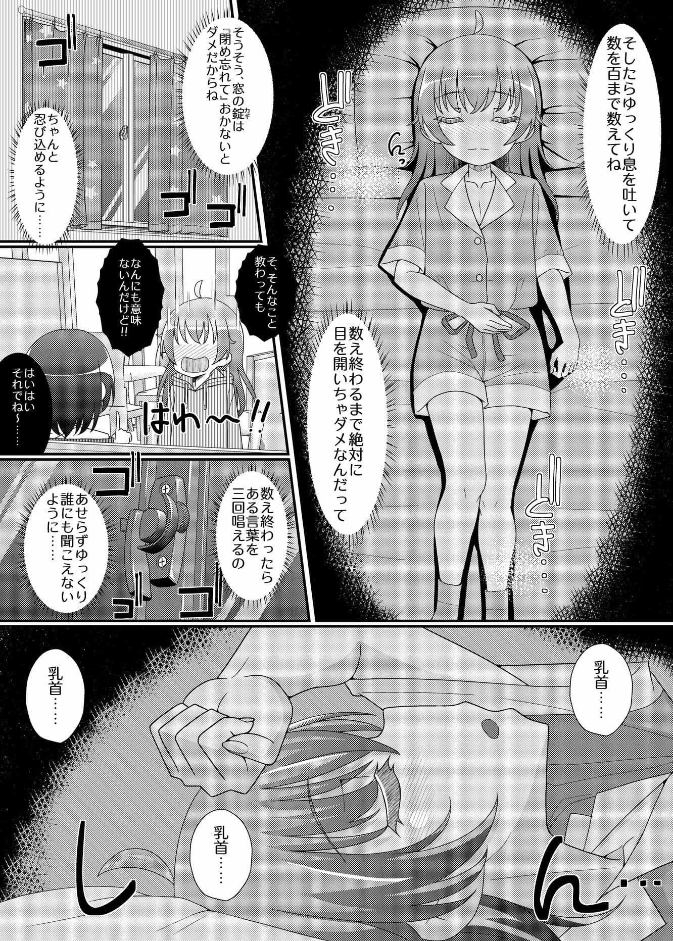 乳首探偵マイ3 サンプル 2