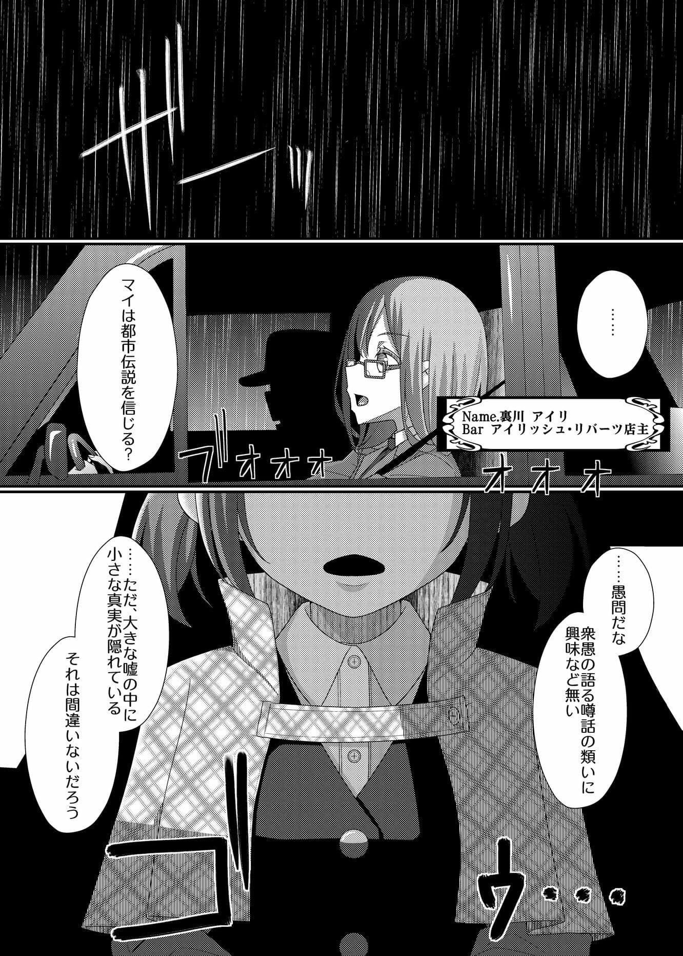 乳首探偵マイ3 サンプル 5