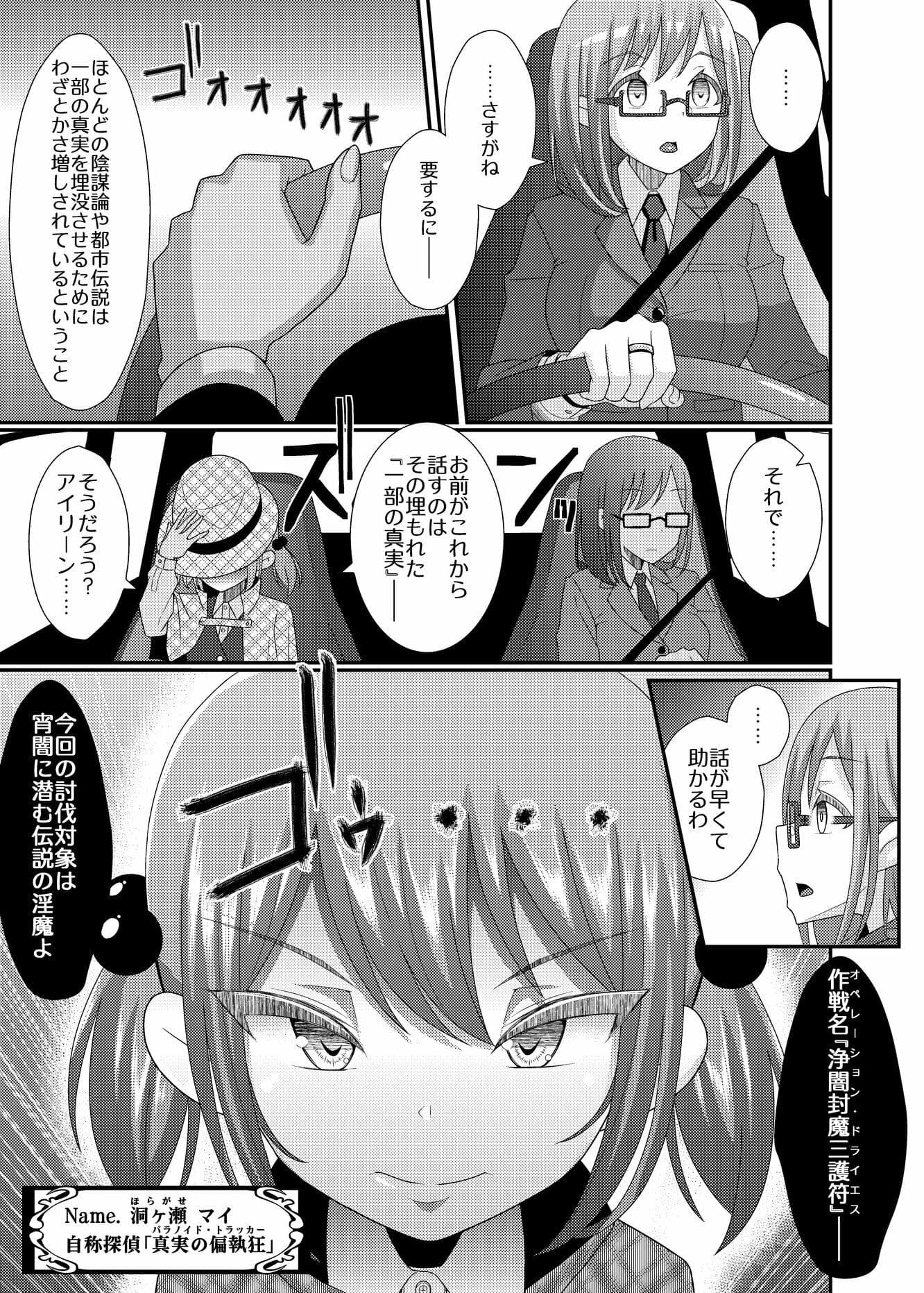 乳首探偵マイ3 サンプル 6