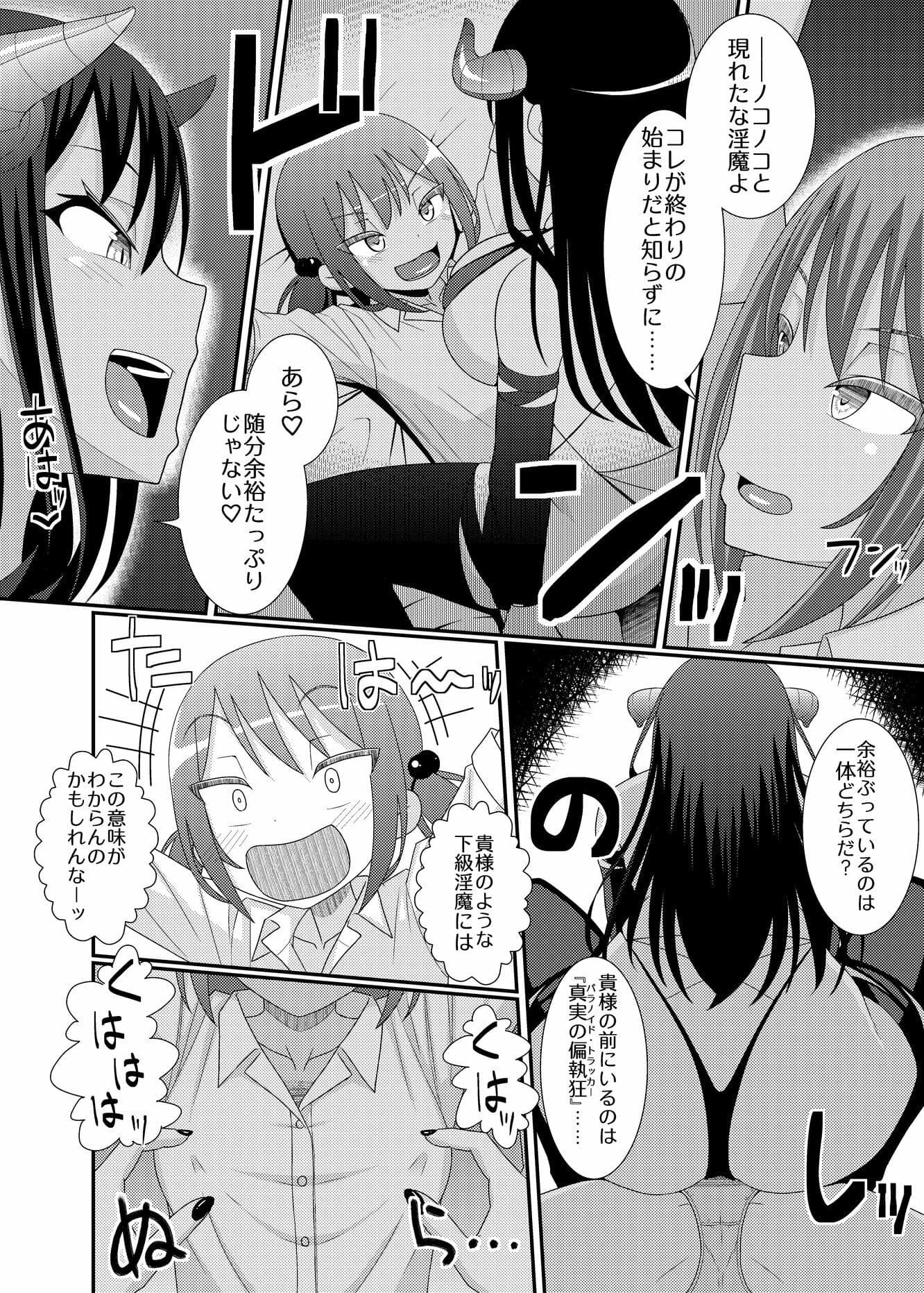 乳首探偵マイ3 サンプル 7