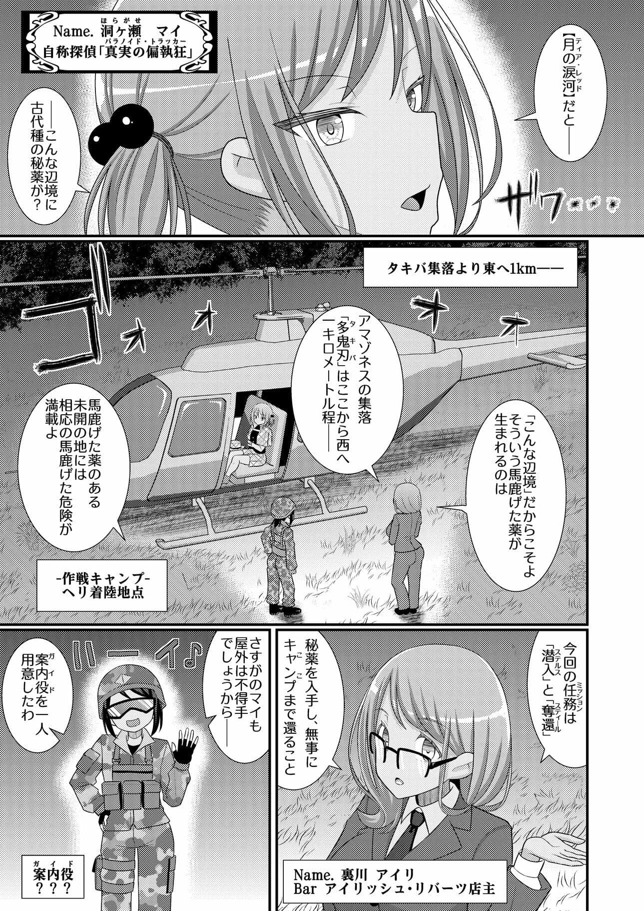 乳首探偵マイ4 サンプル 5