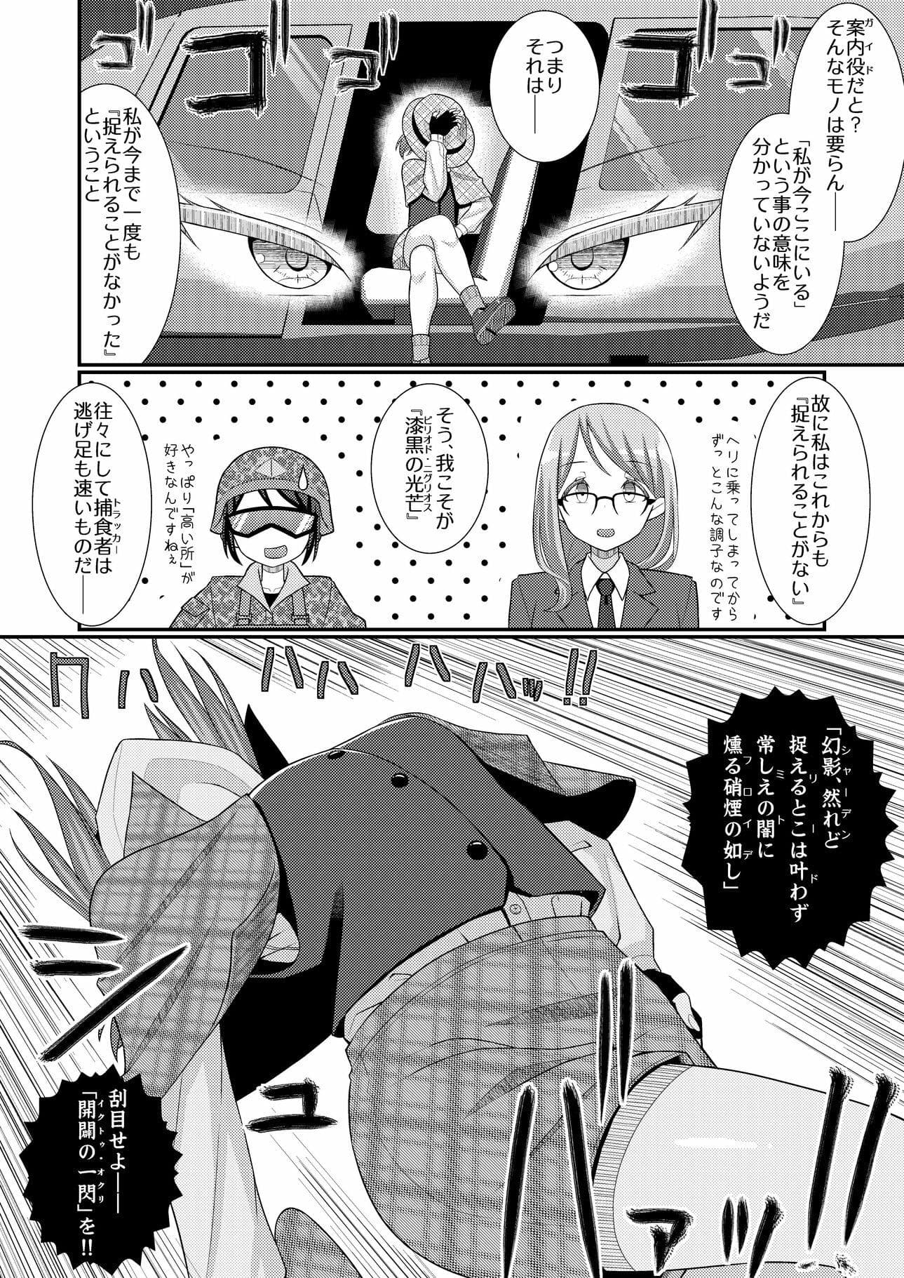 乳首探偵マイ4 サンプル 6