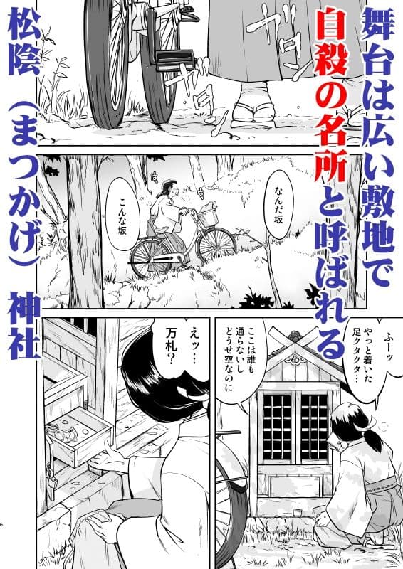 松陰神社  総集編 サンプル 2