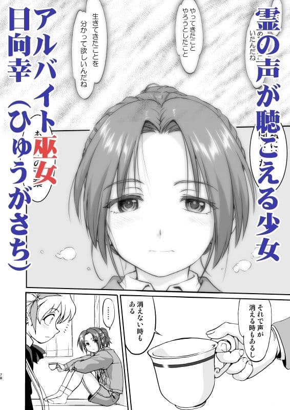 松陰神社  総集編 サンプル 3