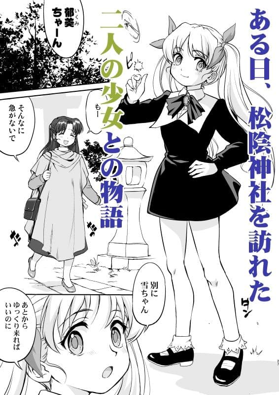 松陰神社  総集編 サンプル 4