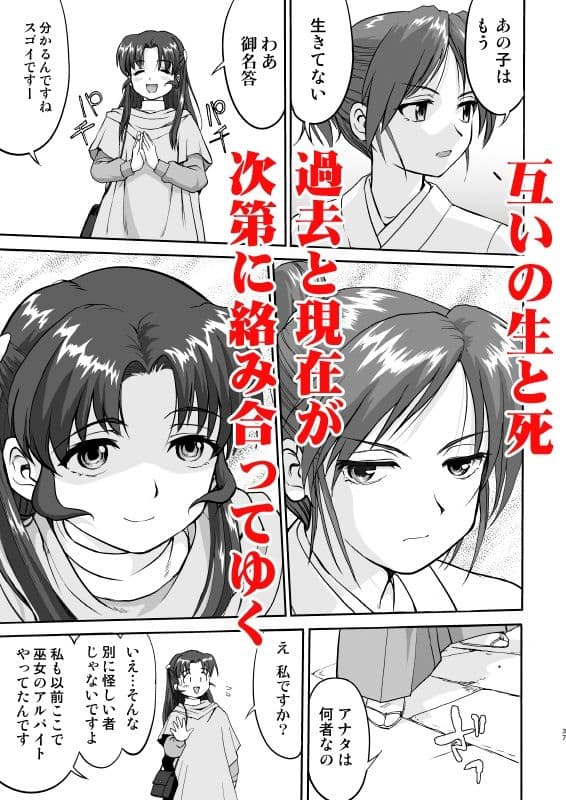 松陰神社  総集編 サンプル 5