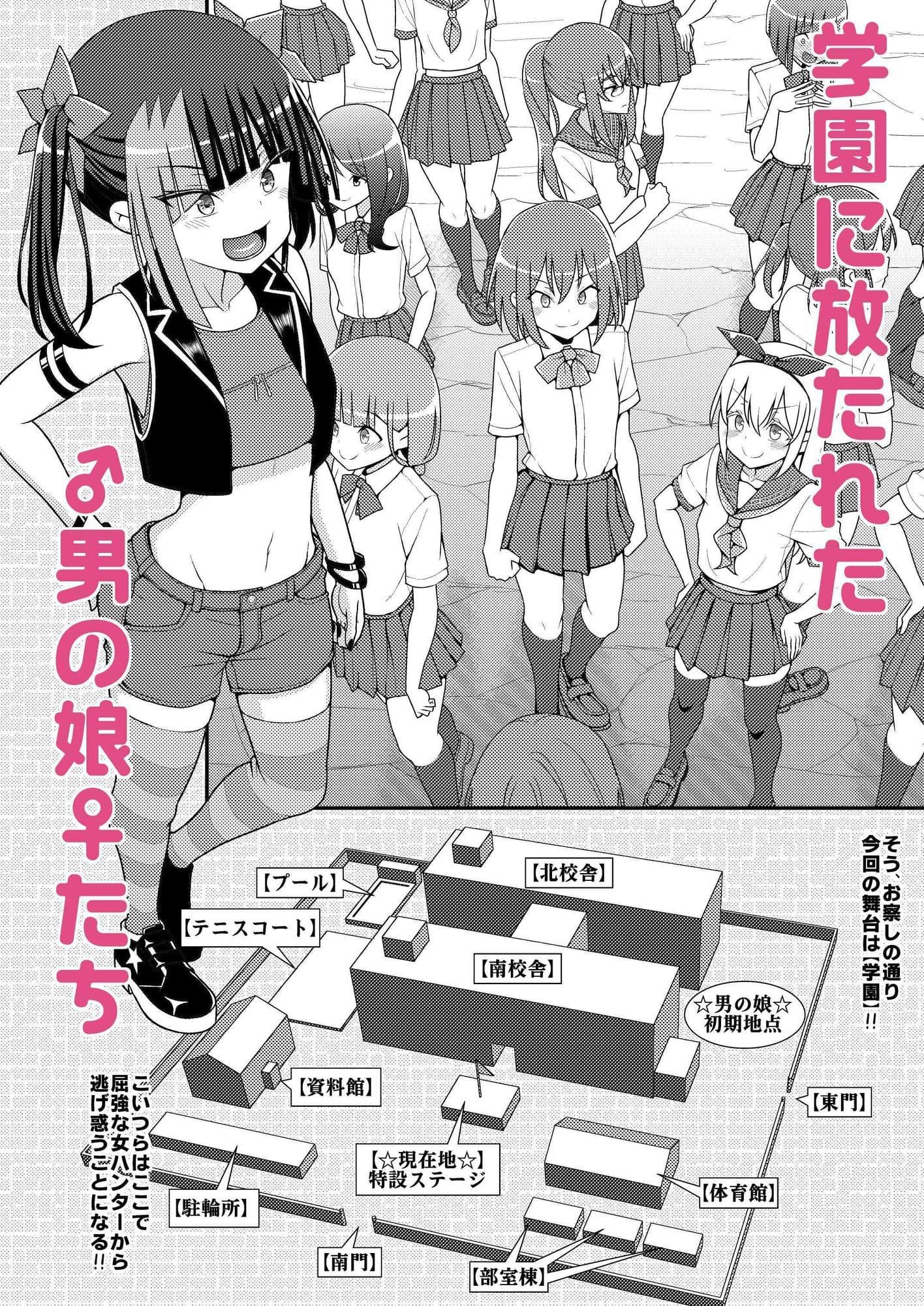 爆モリ搾精！？チクビッチーズ！！〜♂男の娘♀ 超乳首ロワイヤル編〜 サンプル 1