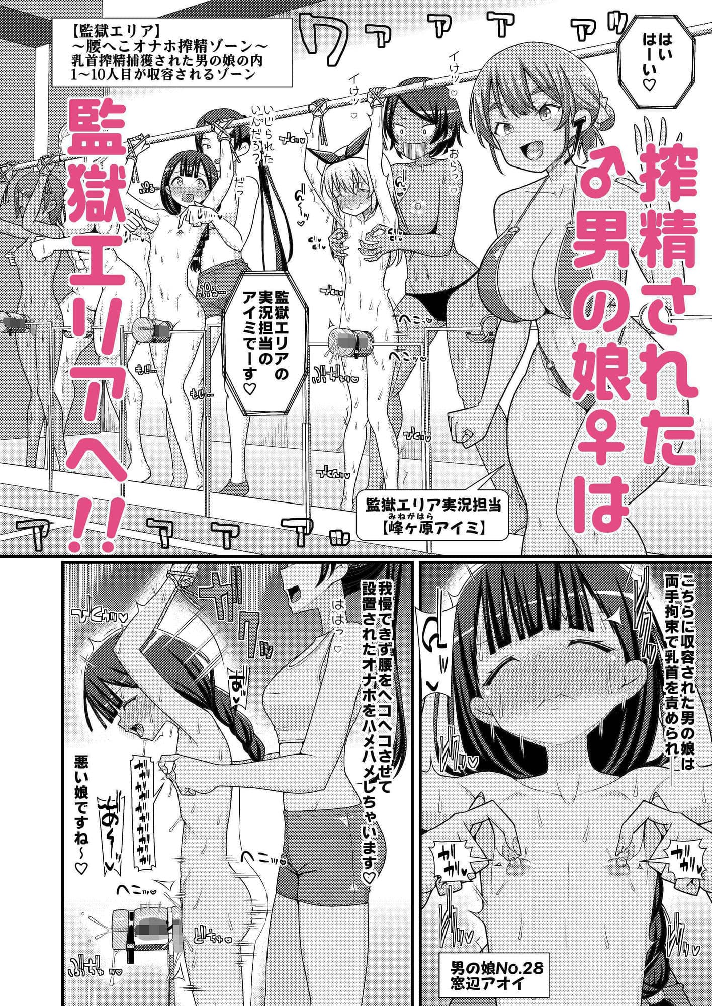 爆モリ搾精！？チクビッチーズ！！〜♂男の娘♀ 超乳首ロワイヤル編〜 サンプル 5