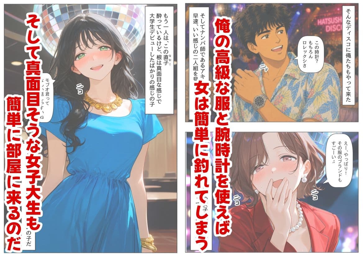 『処女捨て島』昭和に俺が転生したらエロすぎた史実 サンプル 4